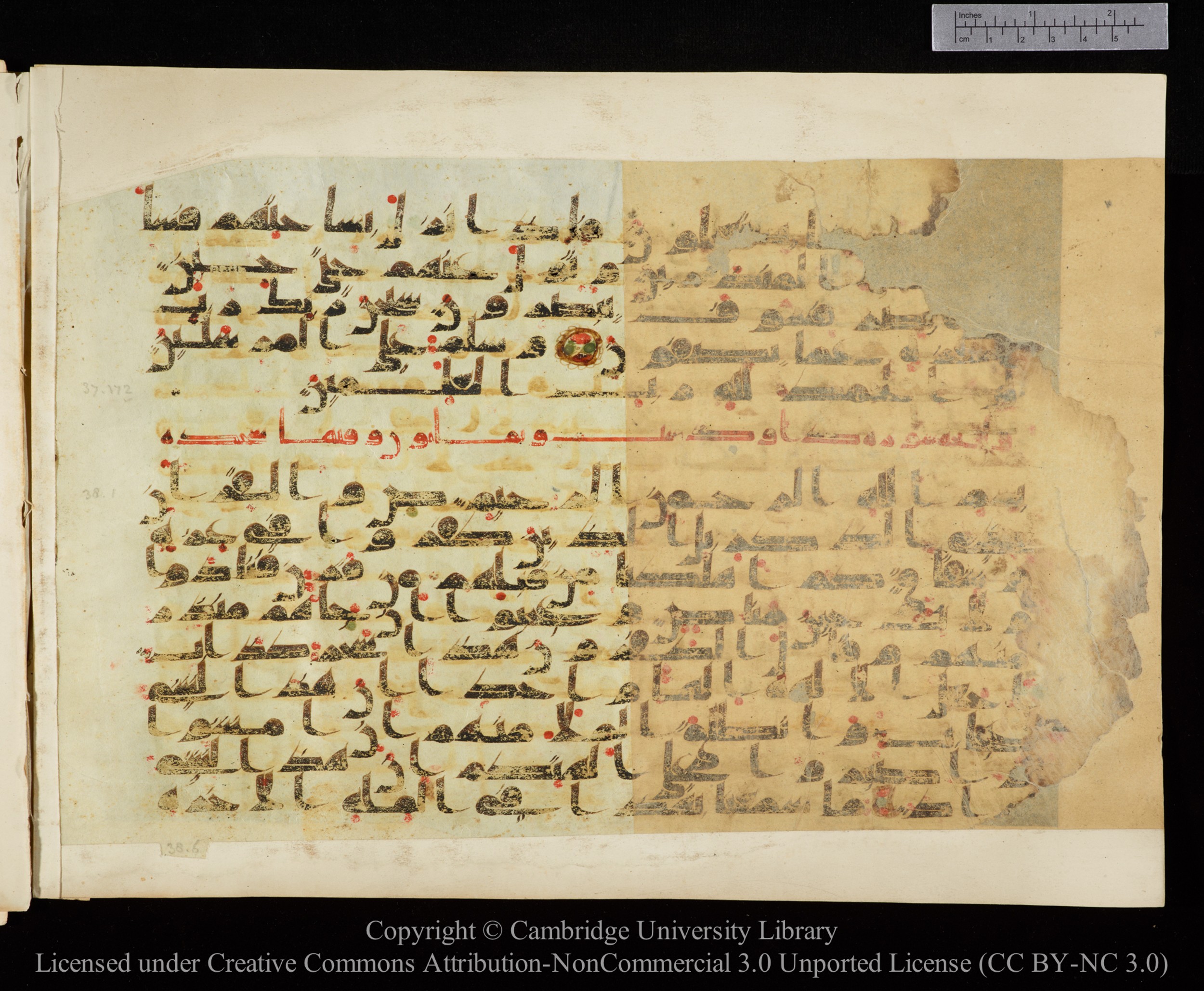 Cambridge University Library, MS Add.1147, in kūfī C II script, showing Surah 38:2 from 9th or 10th Century AD found in Sinai Peninsula, currently housed at Cambridge University Library, Cambridge