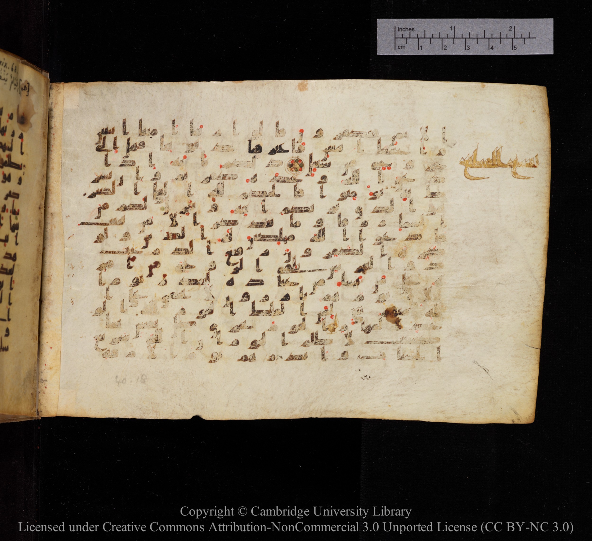 Cambridge, Cambridge University Library, MS Add.1148, in kūfī B II script, showing Surah 40:13 from 9th or 10th century AD found in Sinai Peninsula, currently housed at Cambridge University Library, Cambridge