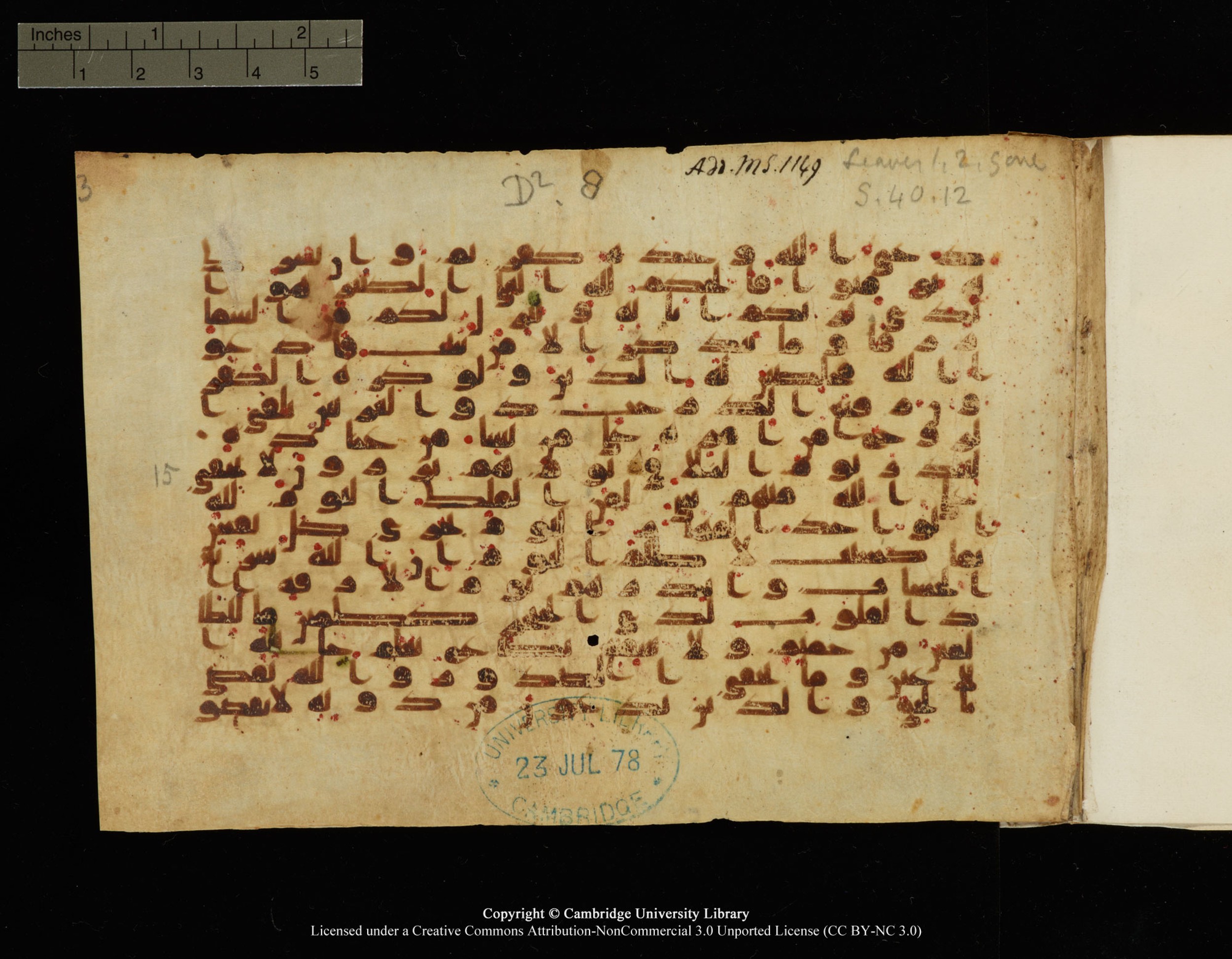 Cambridge, Cambridge University Library, MS Add.1149, in kūfī B.II script, showing Surah 40:13 from 9th Century AD found in Sinai Peninsula, Egypt, currently housed at Cambridge University Library, Cambridge, UK