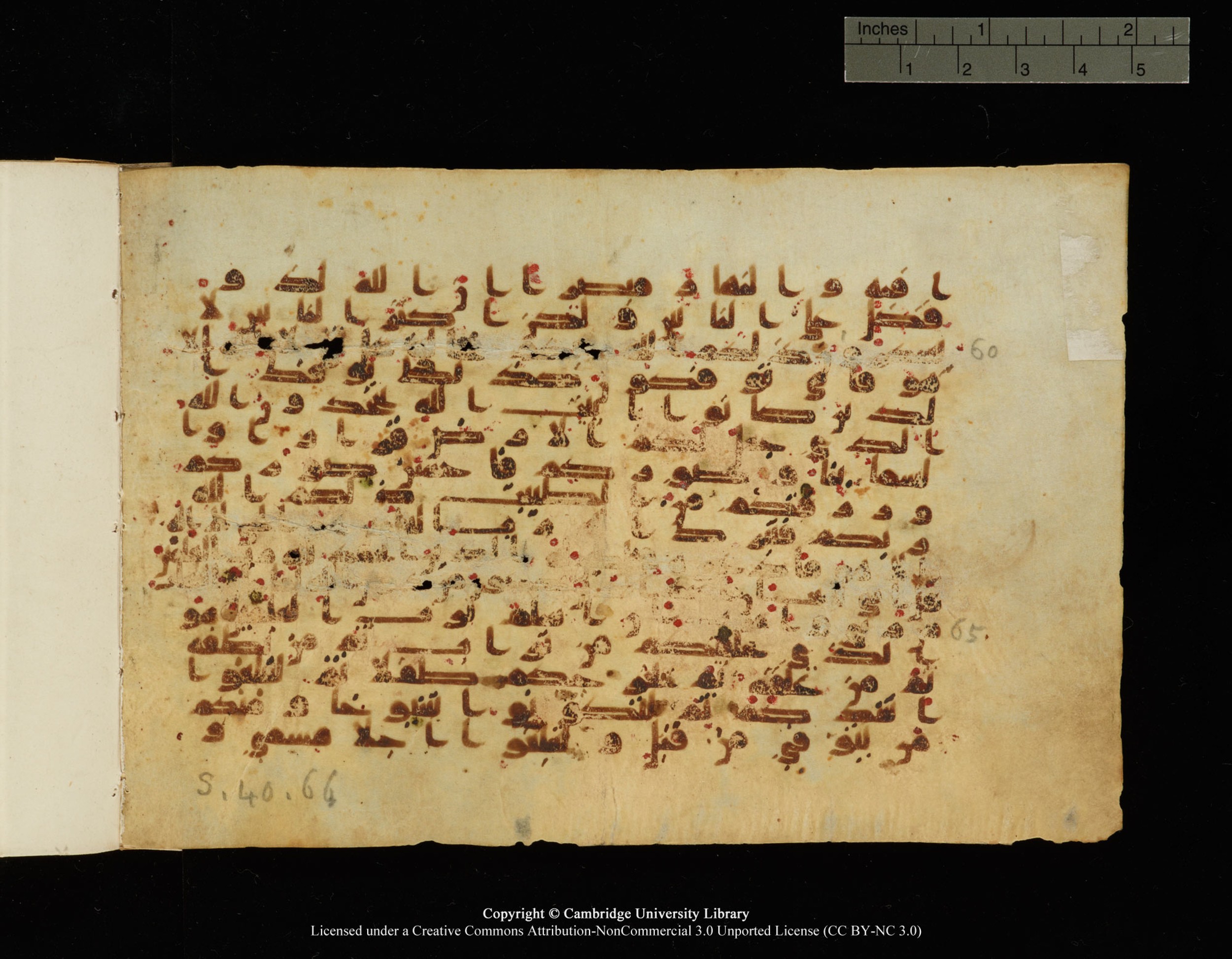 Cambridge, Cambridge University Library, MS Add.1149, in kūfī B.II script, showing Surah 40:64 from 9th Century AD found in Sinai Peninsula, Egypt, currently housed at Cambridge University Library, Cambridge, UK