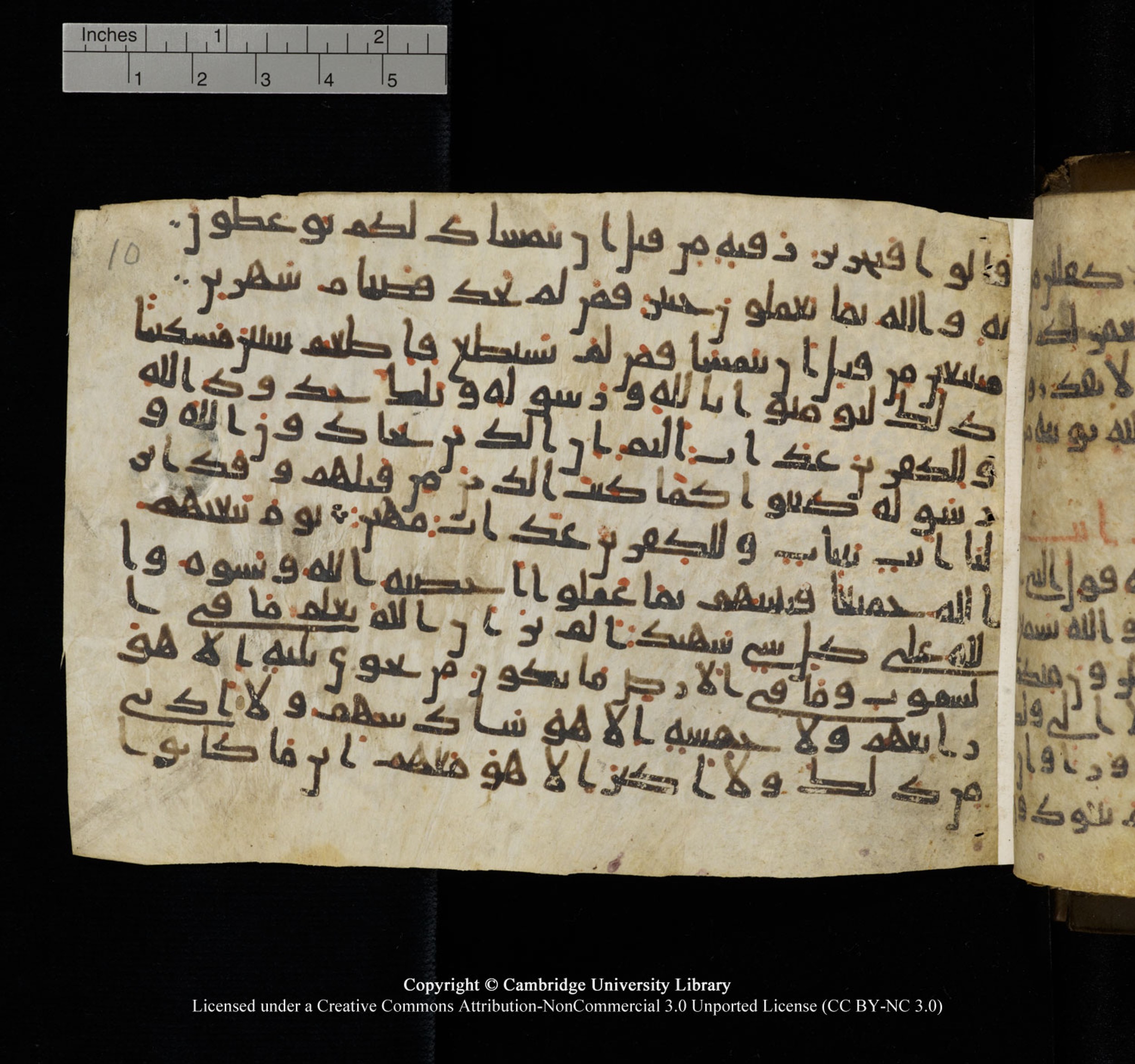 Cambridge University Library, MS Add.1150 (Scan 1), in Unidentified script, showing Surah 58:3 from 9th or 10th Century AD found in Sinai Peninsula, currently housed at Cambridge University Library, Cambridge, UK
