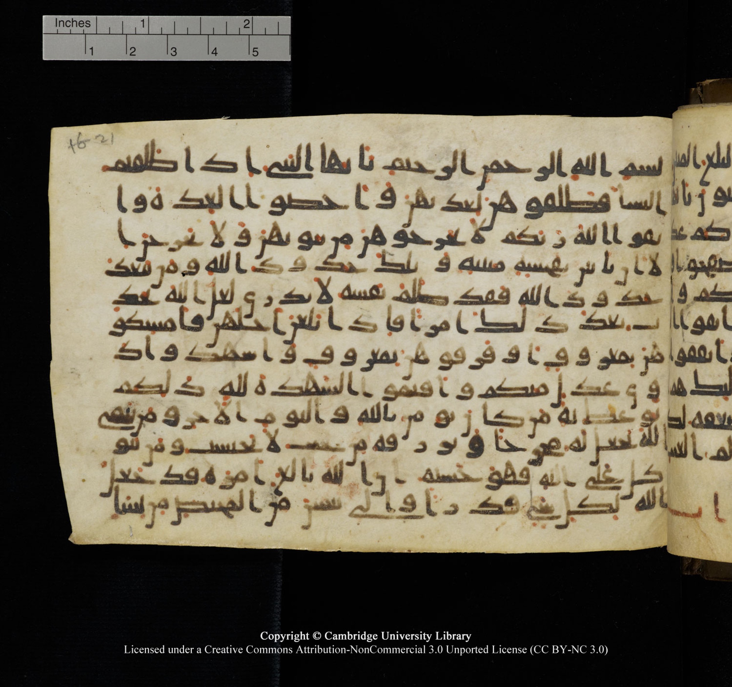 Cambridge University Library, MS Add.1150, in Unidentified script, showing Surah 65:3 from 9th or 10th Century AD found in Sinai Peninsula, currently housed at Cambridge University Library, Cambridge, UK