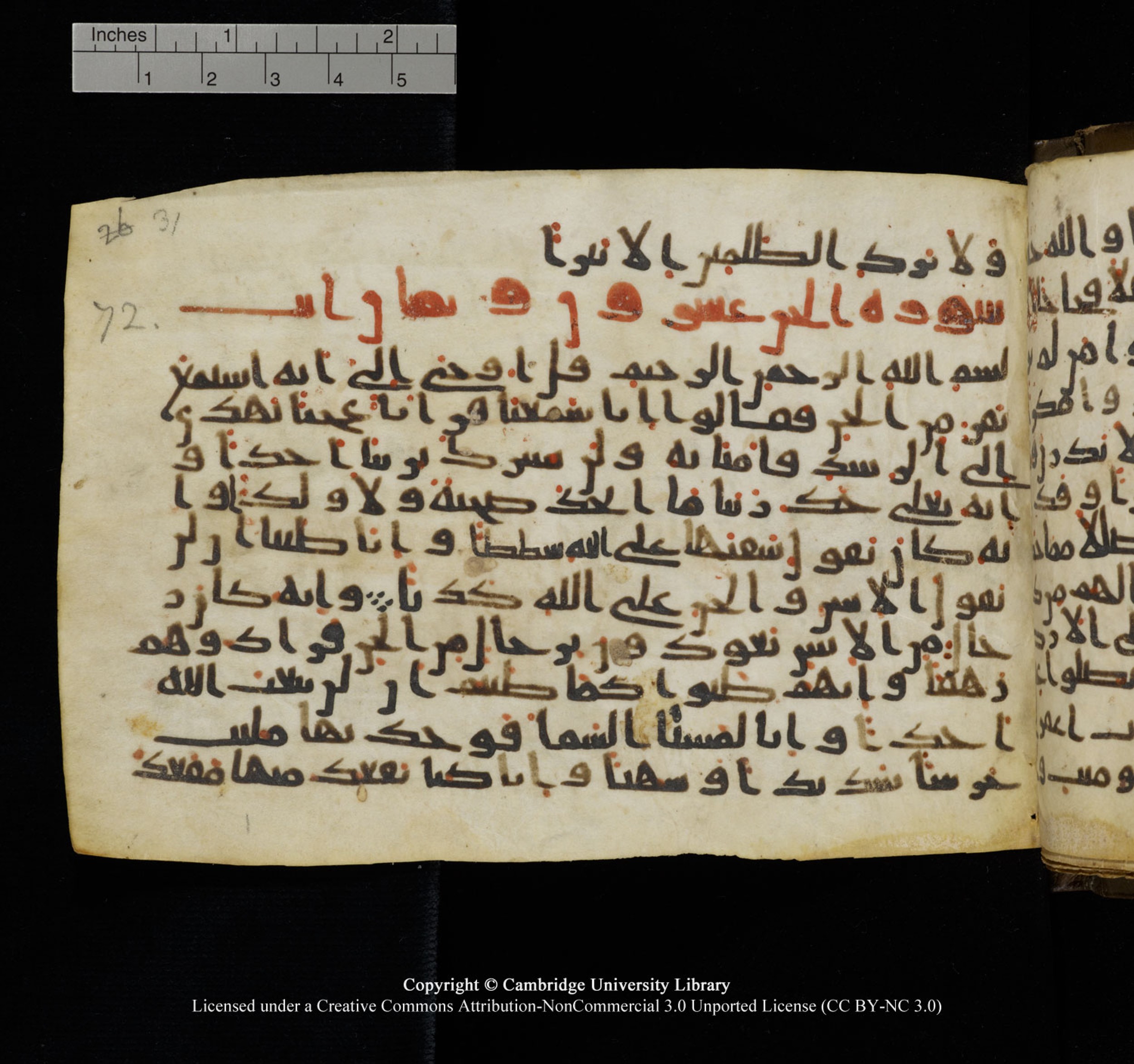 Cambridge University Library, MS Add.1150, in Unidentified script, showing Surah 72:2 from 9th or 10th Century AD found in Sinai Peninsula, currently housed at Cambridge University Library, Cambridge, UK
