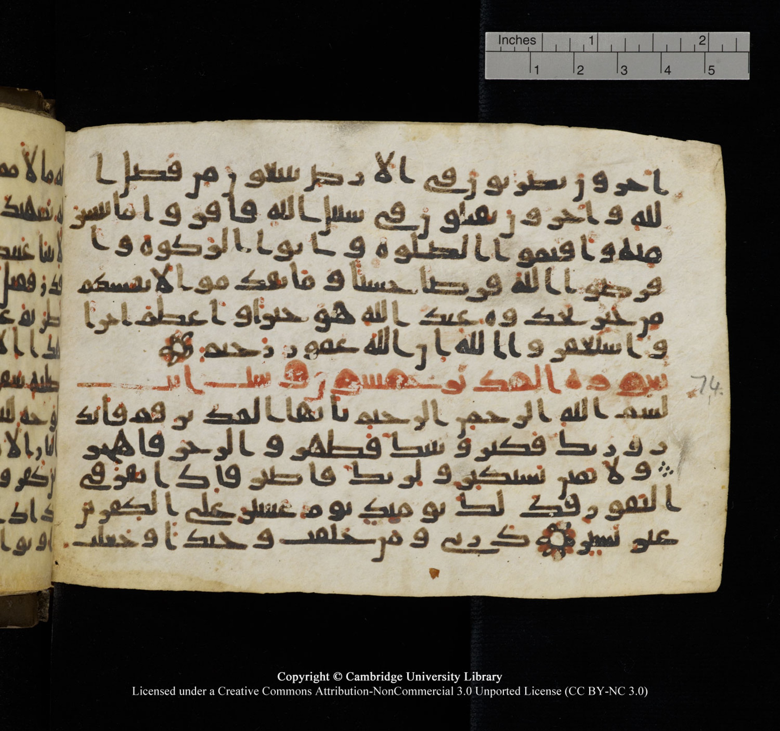 Cambridge University Library, MS Add.1150, in Unidentified script, showing Surah 74:2 from 9th or 10th Century AD found in Sinai Peninsula, currently housed at Cambridge University Library, Cambridge, UK