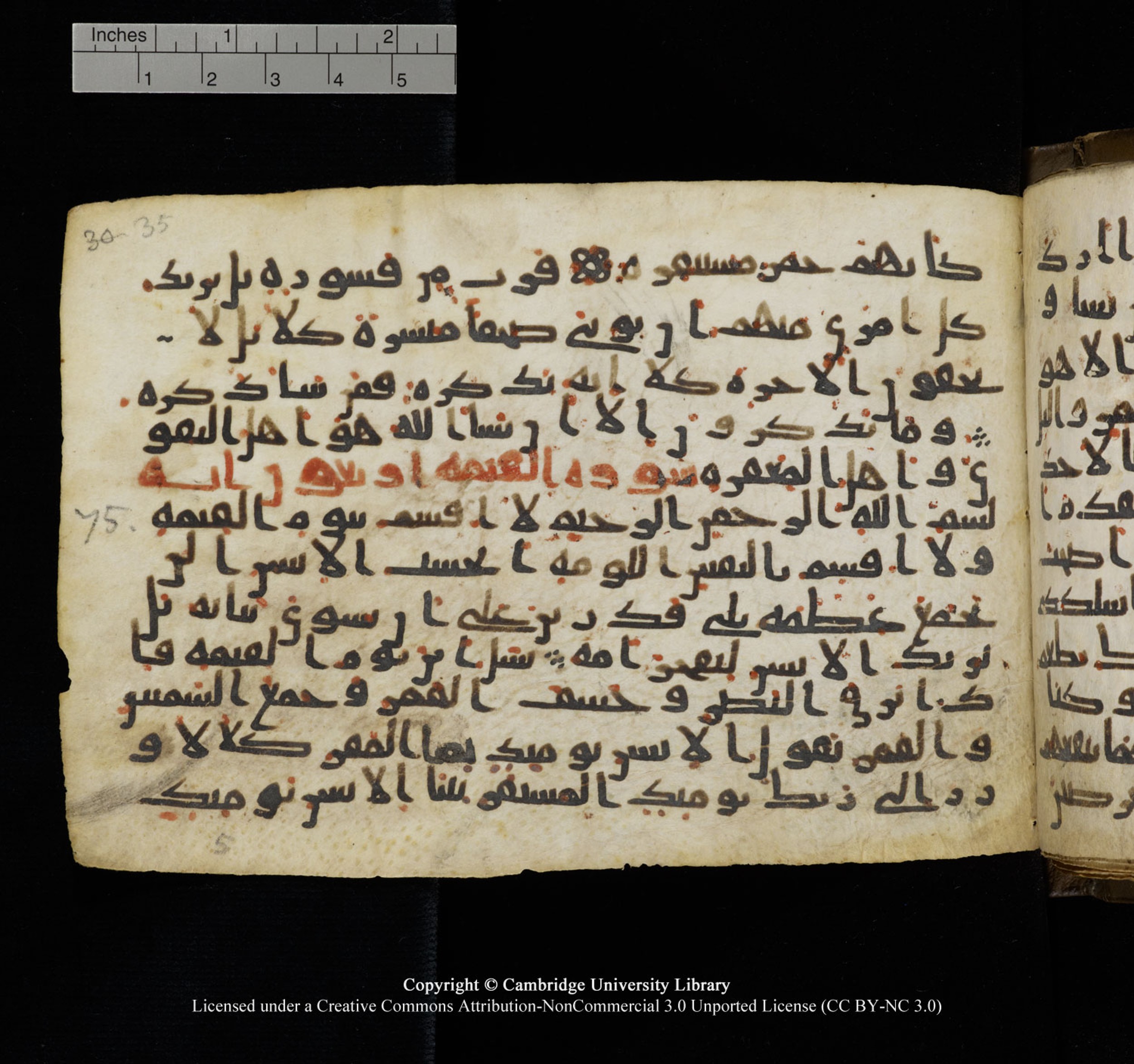 Cambridge University Library, MS Add.1150, in Unidentified script, showing Surah 75:3 from 9th or 10th Century AD found in Sinai Peninsula, currently housed at Cambridge University Library, Cambridge, UK