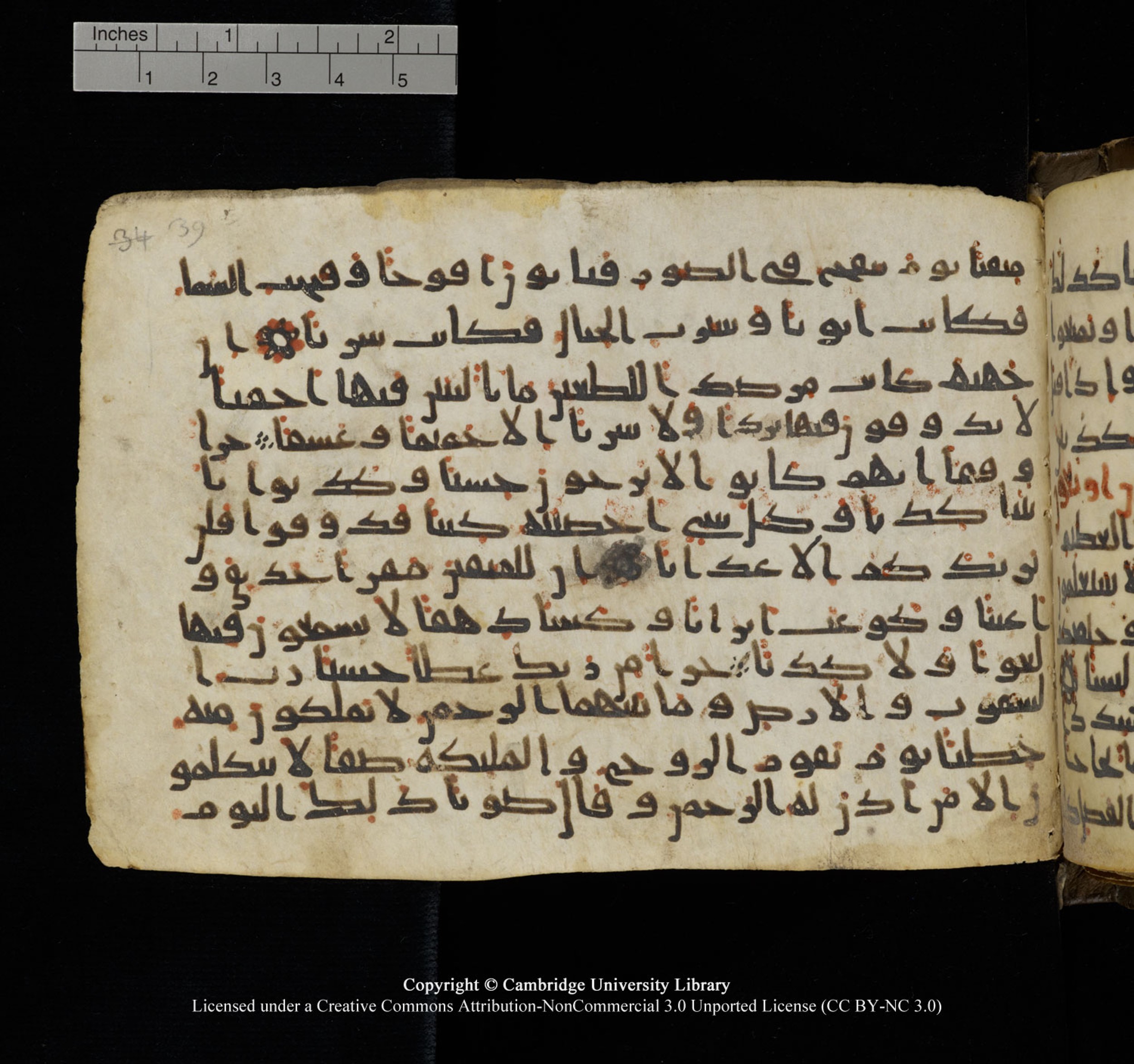 Cambridge University Library, MS Add.1150, in Unidentified script, showing Surah 78:21 from 9th or 10th Century AD found in Sinai Peninsula, currently housed at Cambridge University Library, Cambridge, UK