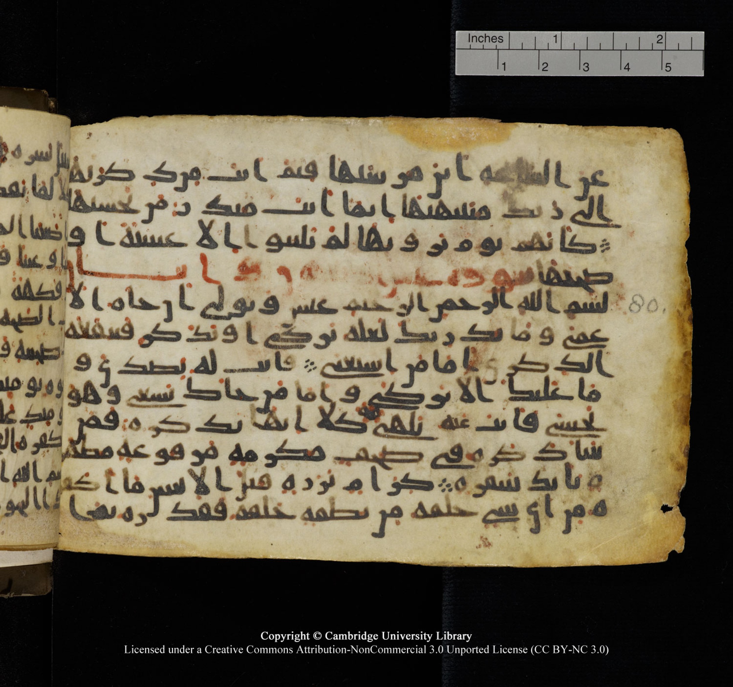 Cambridge University Library, MS Add.1150, in Unidentified script, showing Surah 80:13 from 9th or 10th Century AD found in Sinai Peninsula, currently housed at Cambridge University Library, Cambridge, UK