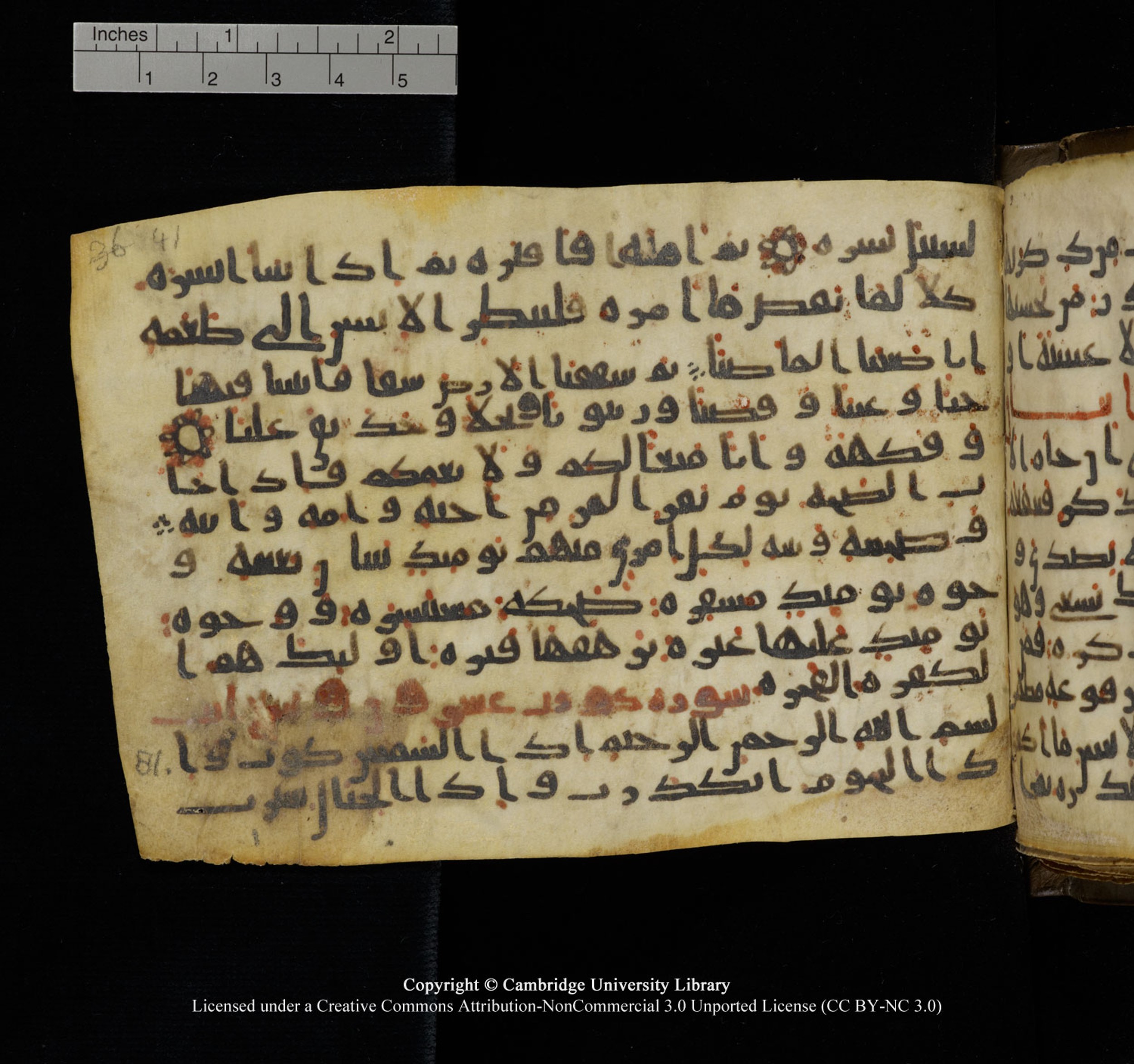Cambridge University Library, MS Add.1150, in Unidentified script, showing Surah 80:21 from 9th or 10th Century AD found in Sinai Peninsula, currently housed at Cambridge University Library, Cambridge, UK