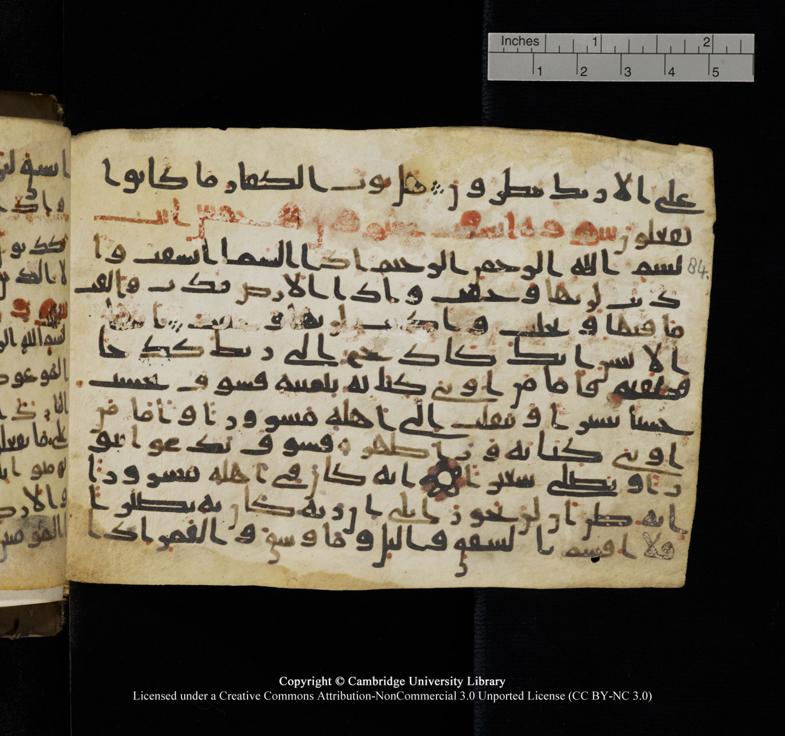 Cambridge University Library, MS Add.1150, in Unidentified script, showing Surah 84:13 from 9th or 10th Century AD found in Sinai Peninsula, currently housed at Cambridge University Library, Cambridge, UK