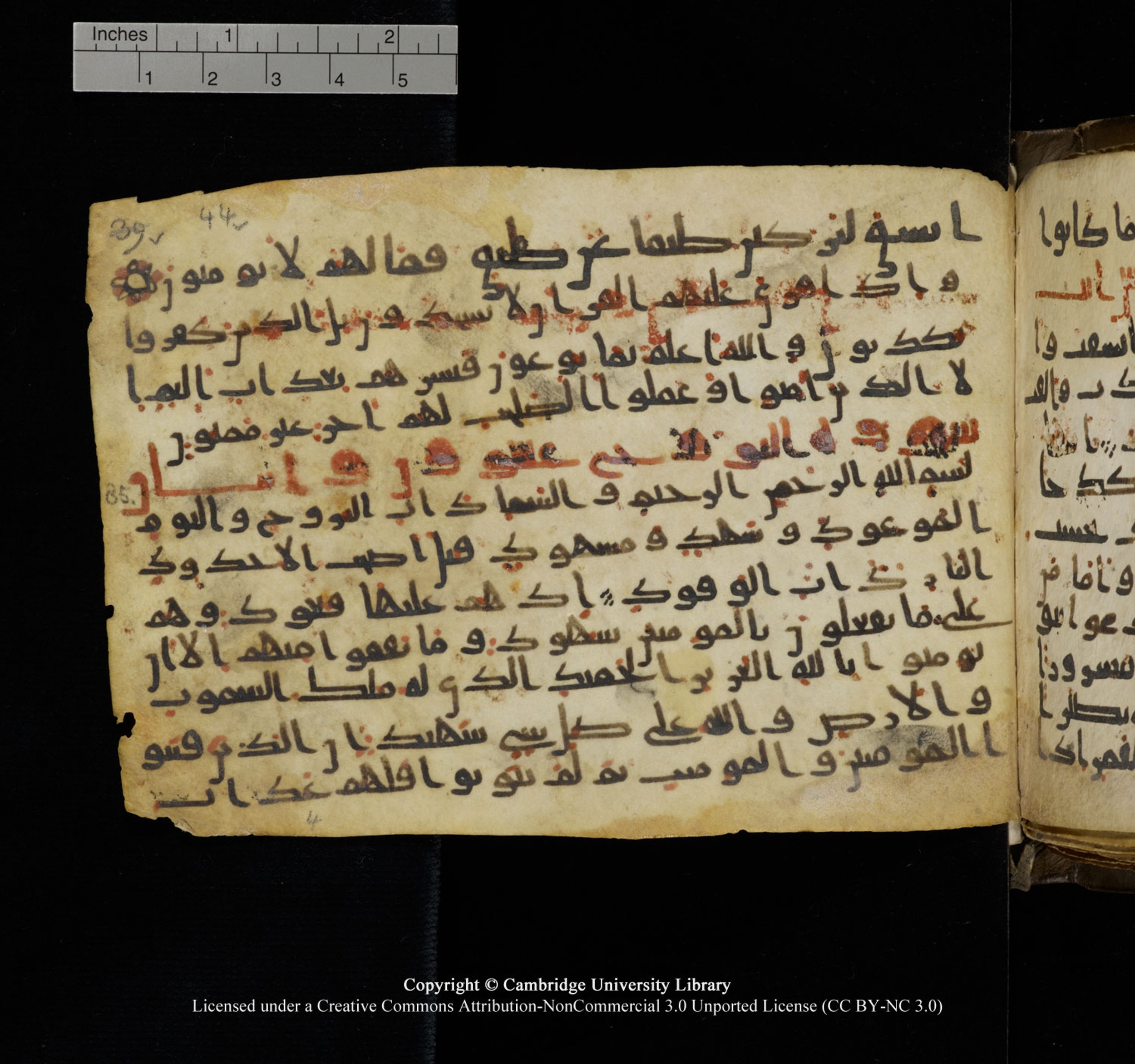 Cambridge University Library, MS Add.1150, in Unidentified script, showing Surah 85:2 from 9th or 10th Century AD found in Sinai Peninsula, currently housed at Cambridge University Library, Cambridge, UK