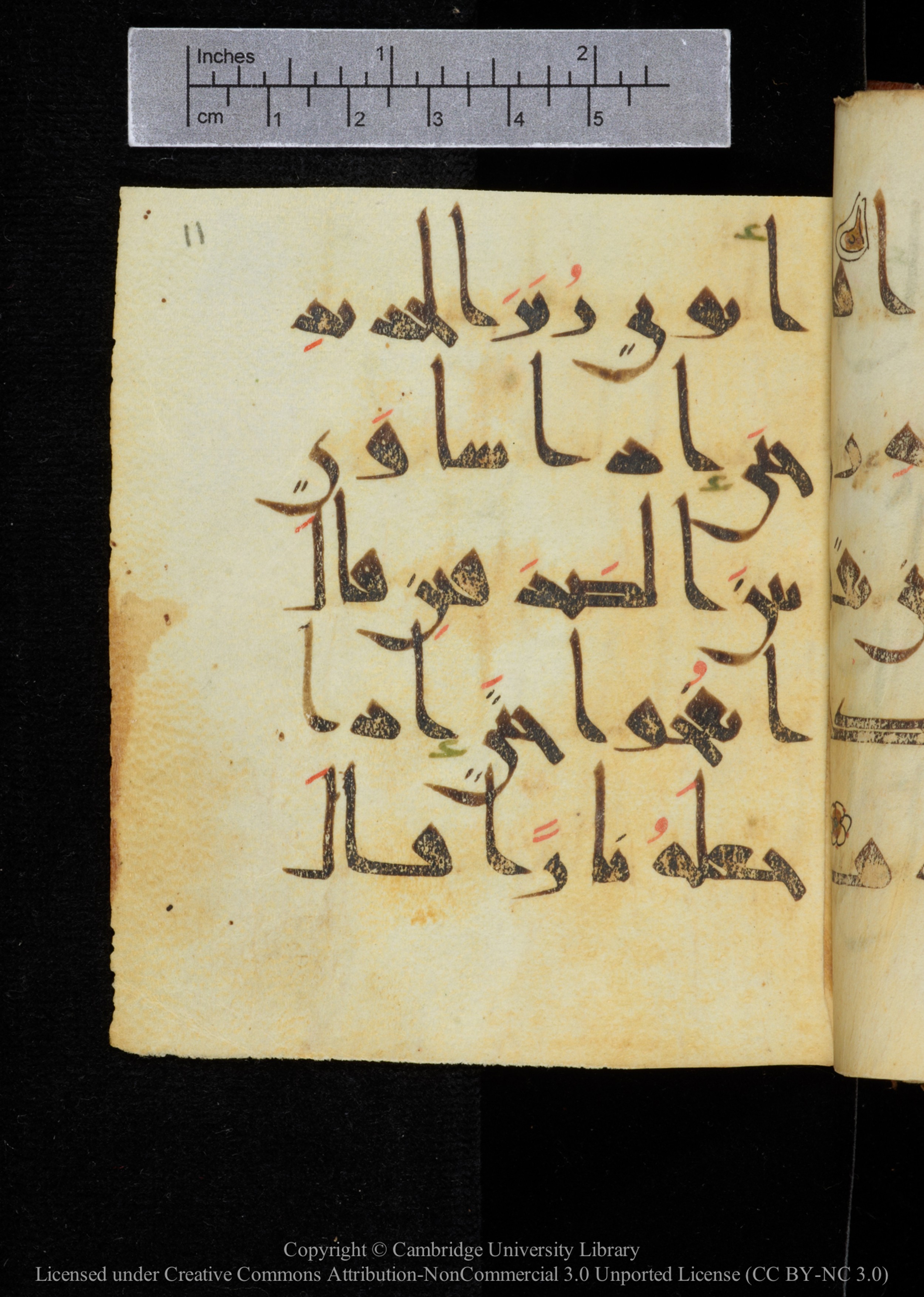 Cambridge, Cambridge University Library, MS Add.2964 (Scan 1), in New Style I script, showing Surah 18:96 from 10th to 11th Century AD found in Unknown, currently housed at Cambridge University Library, Cambridge