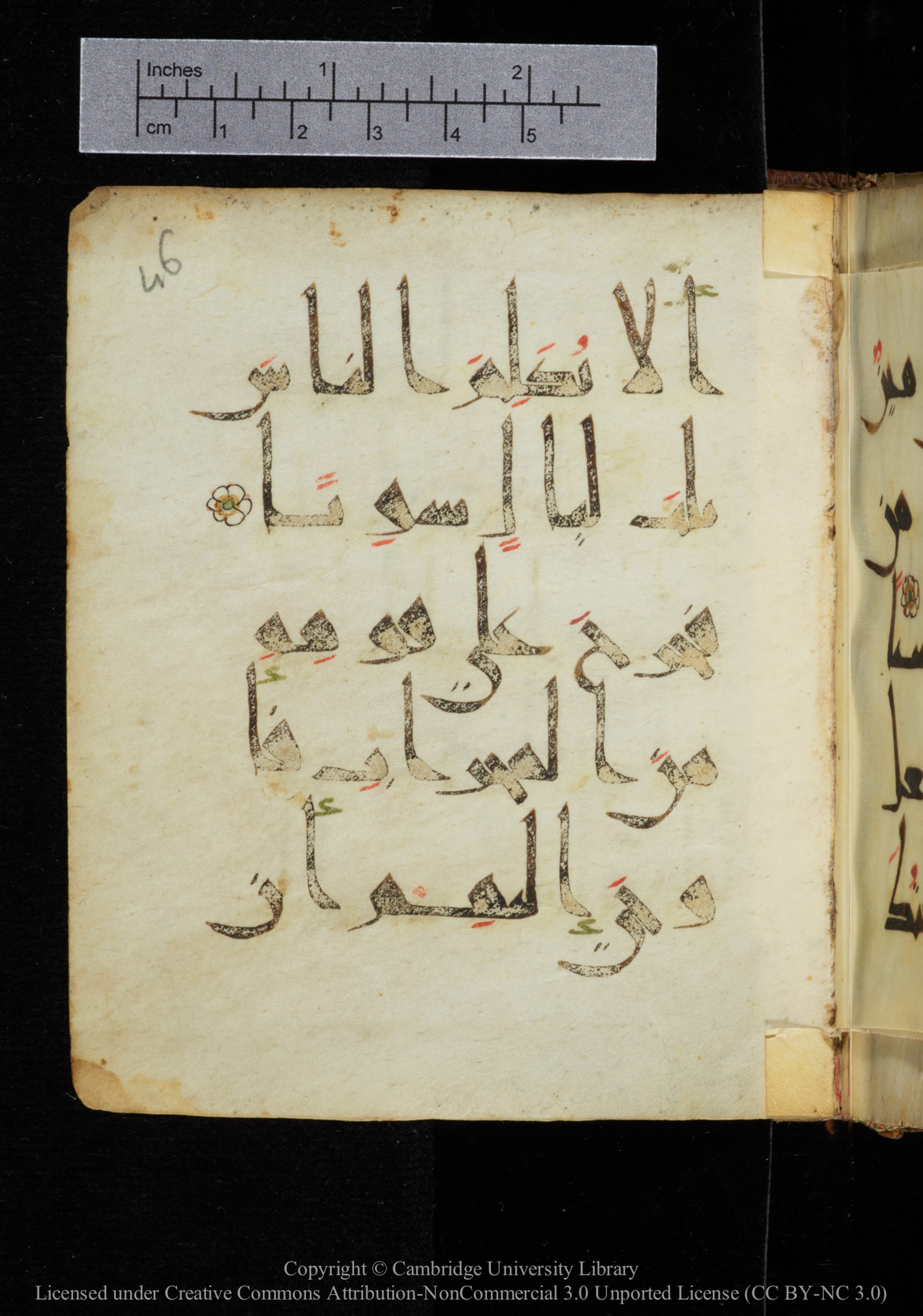 Cambridge, Cambridge University Library, MS Add.2964 (Scan 2), in New Style I script, showing Surah 19:10 from 10th to 11th Century AD found in Unknown, currently housed at Cambridge University Library, Cambridge