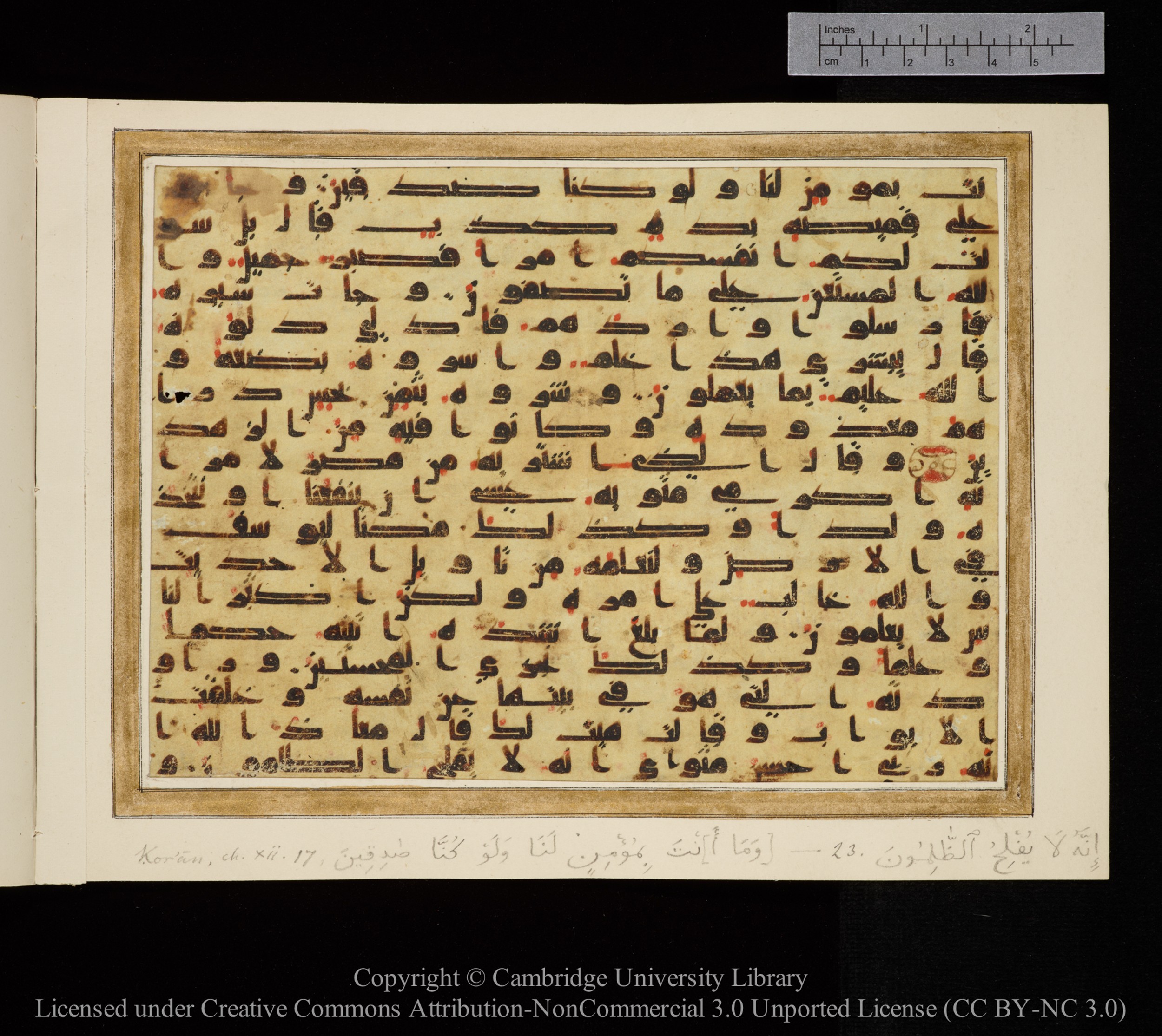 Cambridge University Library, MS Add.743.1, in kūfī D IV script, showing Surah 12:21 from 9th or 10th Century AD found in Unknown, currently housed at Cambridge University Library, Cambridge, UK