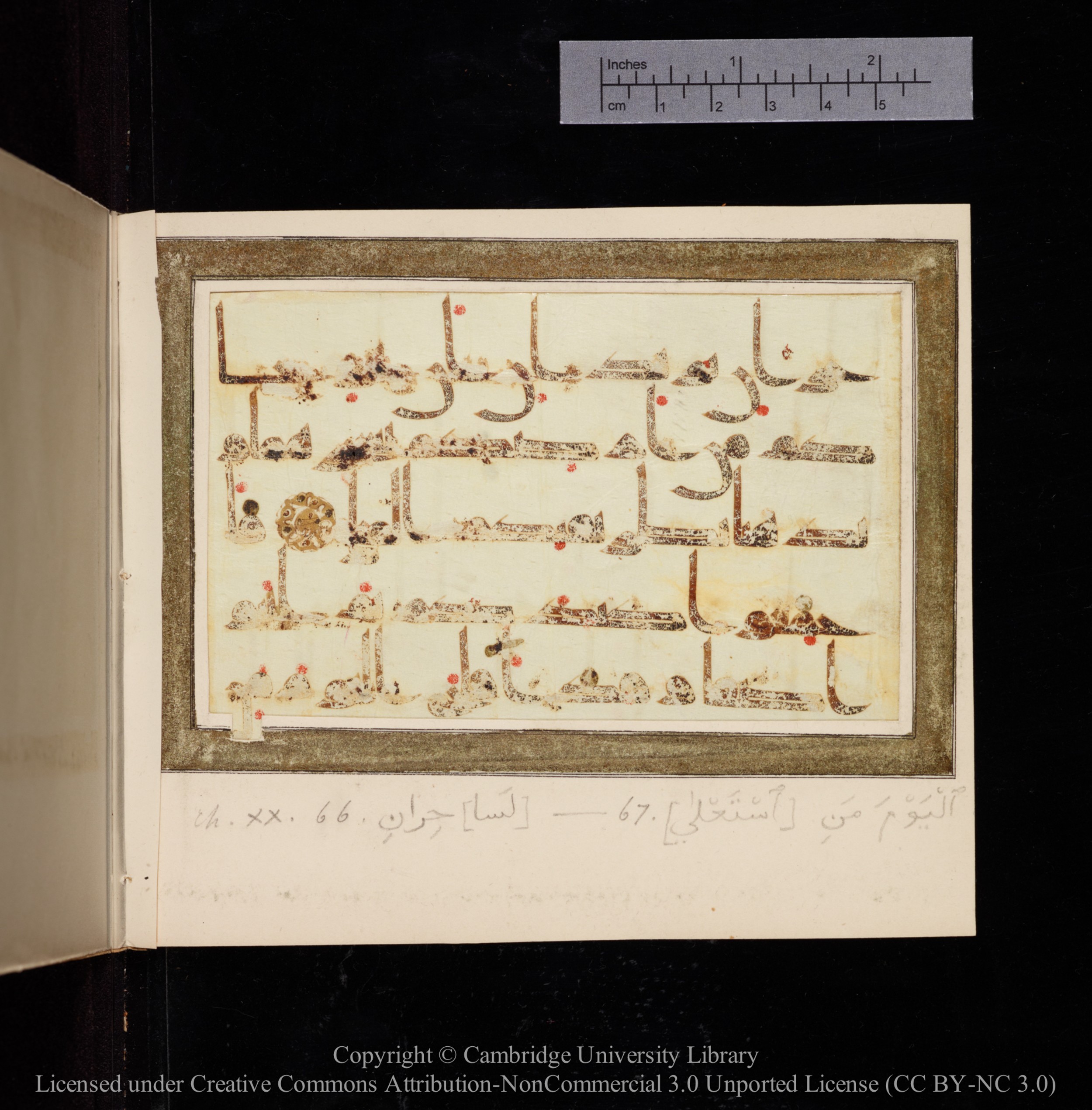 Cambridge, Cambridge University Library, MS Add.743.2, in kūfī D Vc script, showing Surah 20:64 from 9th or 10th Century AD found in Unknown, currently housed at Cambridge University Library, Cambridge