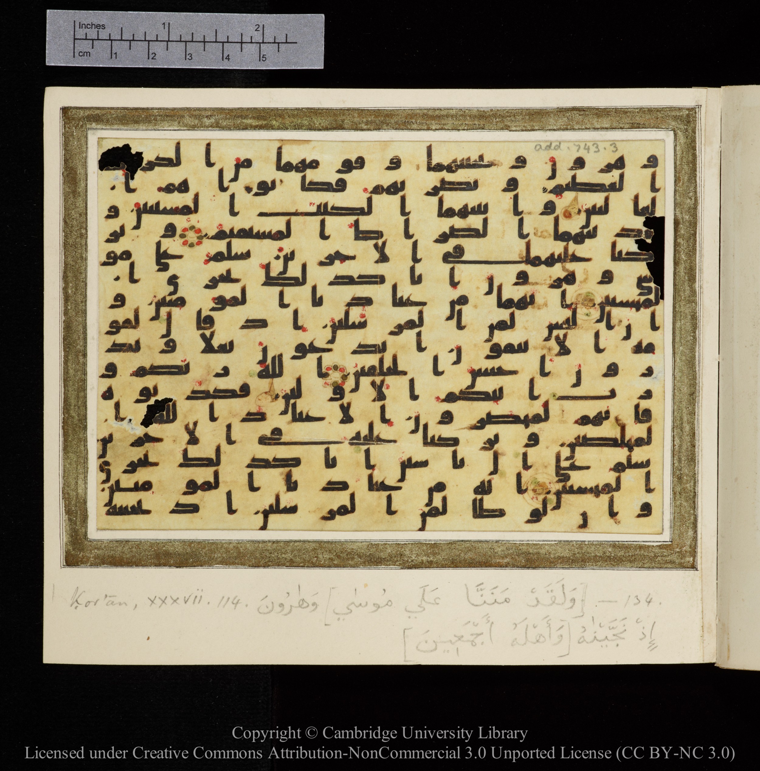 Cambridge MS Add.743.3, in kūfī B II script, showing Surah 37:124 from 9th or 10th Century AD found in Unknown, currently housed at Cambridge University Library, Cambridge, United Kingdom
