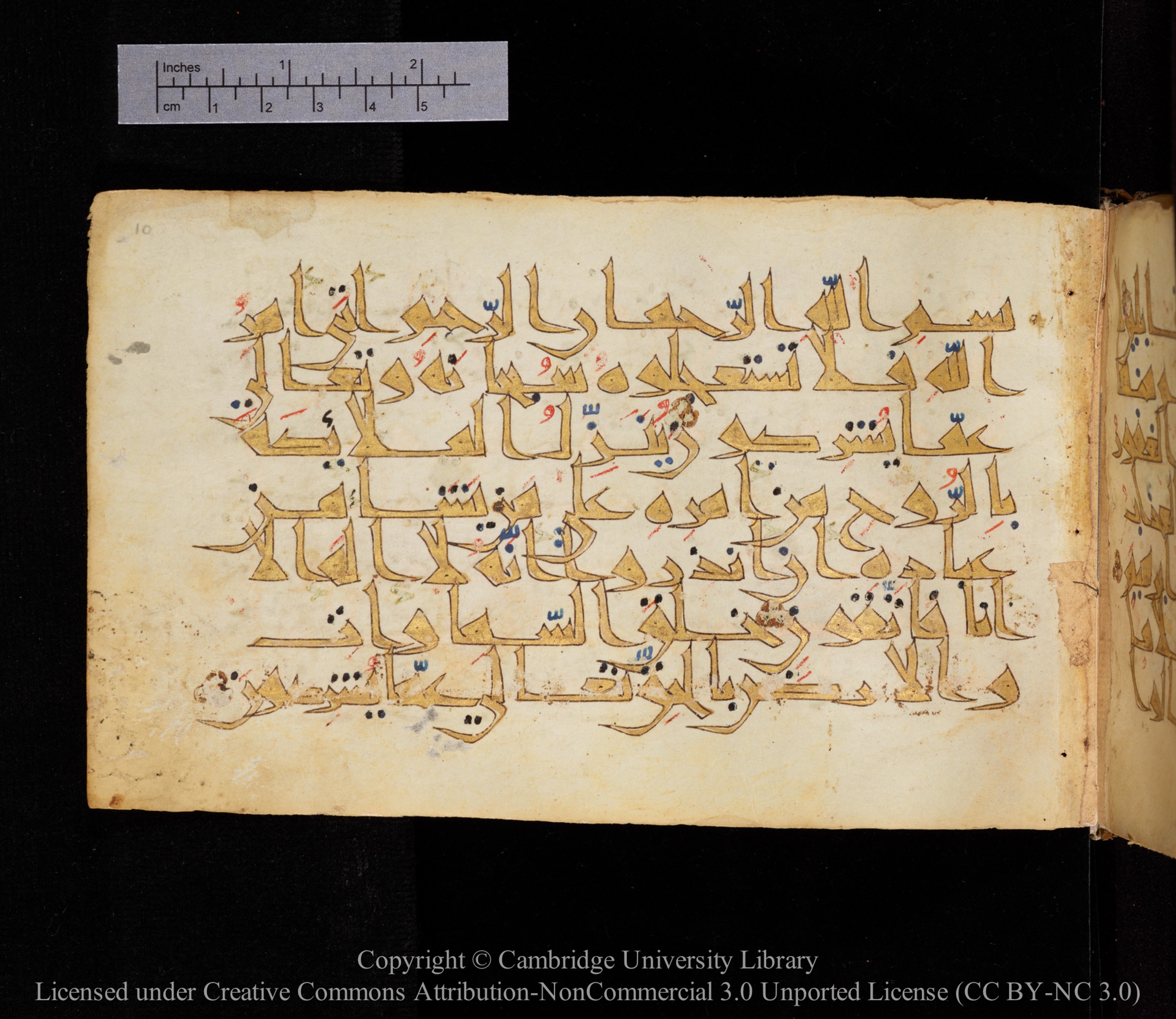 Cambridge MS Or.476, in New Style I script, showing Surah 16:2 from 10th to 11th Century AD found in Unknown, currently housed at Cambridge University Library, Cambridge