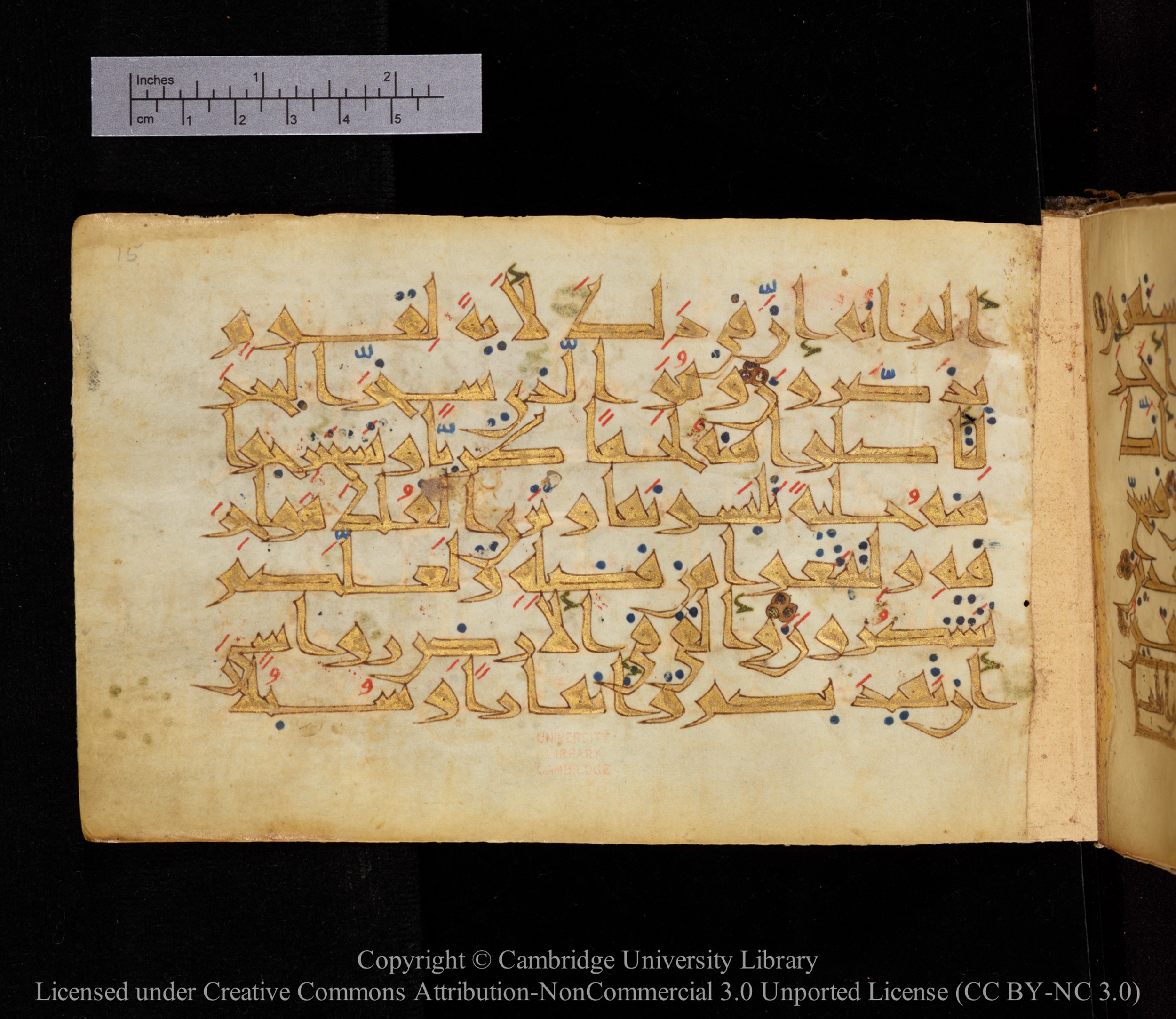 Cambridge MS Or.476 (Scan 2), in New Style I script, showing Surah 16:13 from 10th to 11th Century AD found in Unknown, currently housed at Cambridge University Library, Cambridge
