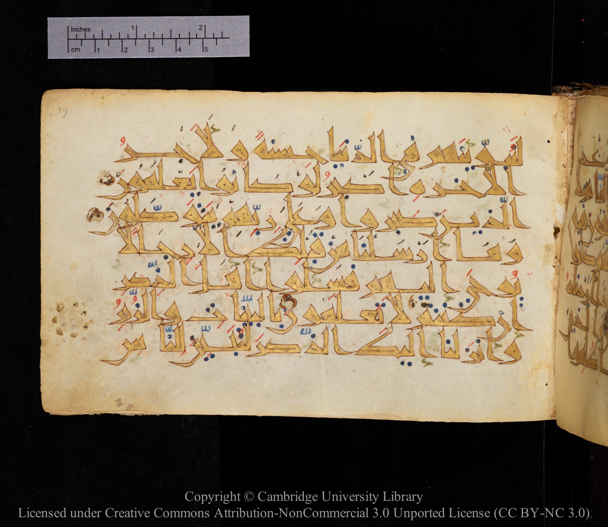 Cambridge MS Or.476, in New Style I script, showing Surah 16:43 from 10th to 11th Century AD found in Unknown, currently housed at Cambridge University Library, Cambridge