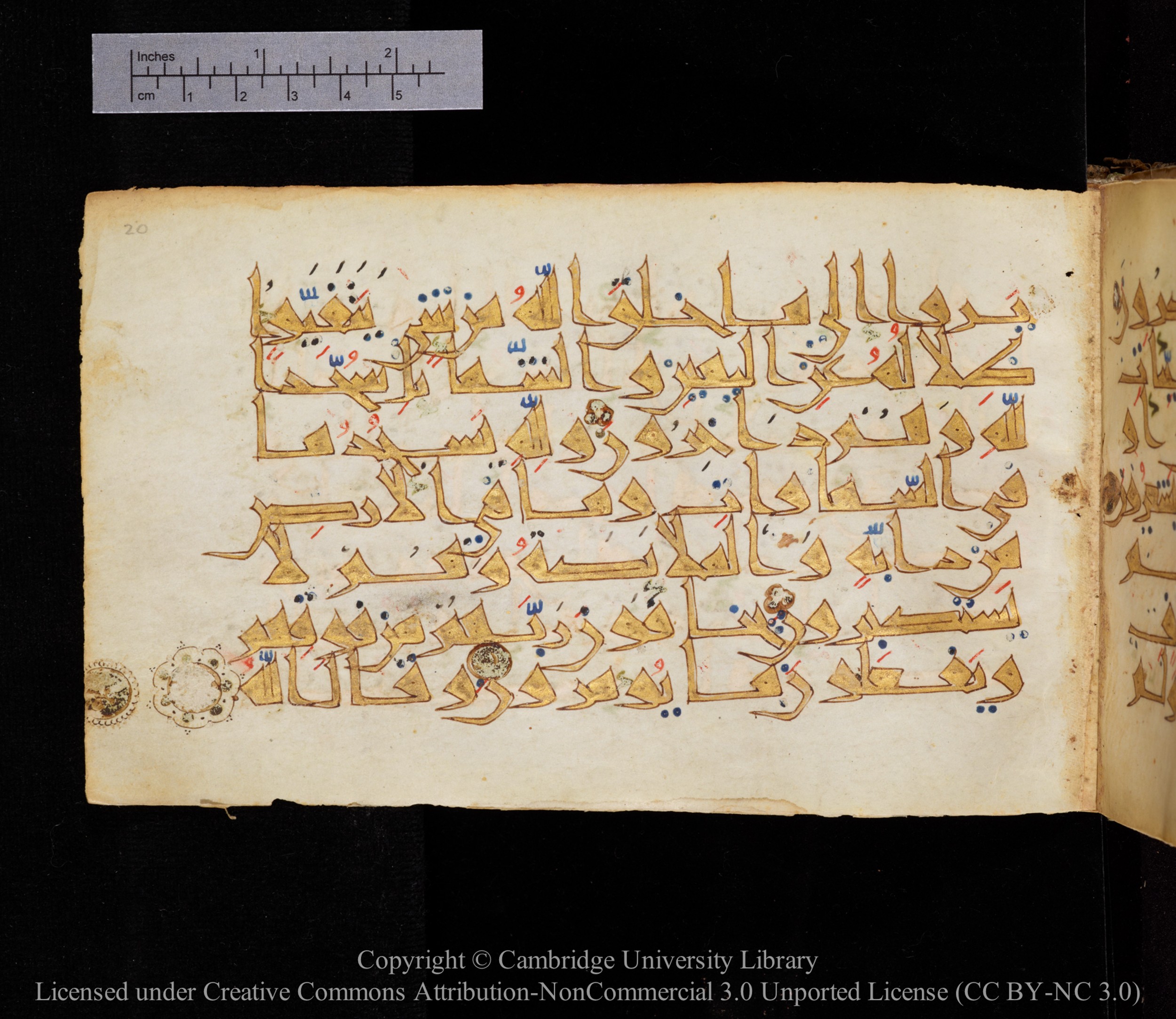 Cambridge MS Or.476 (Scan 1), in New Style I script, showing Surah 16:51 from 10th to 11th Century AD found in Unknown, currently housed at Cambridge University Library, Cambridge