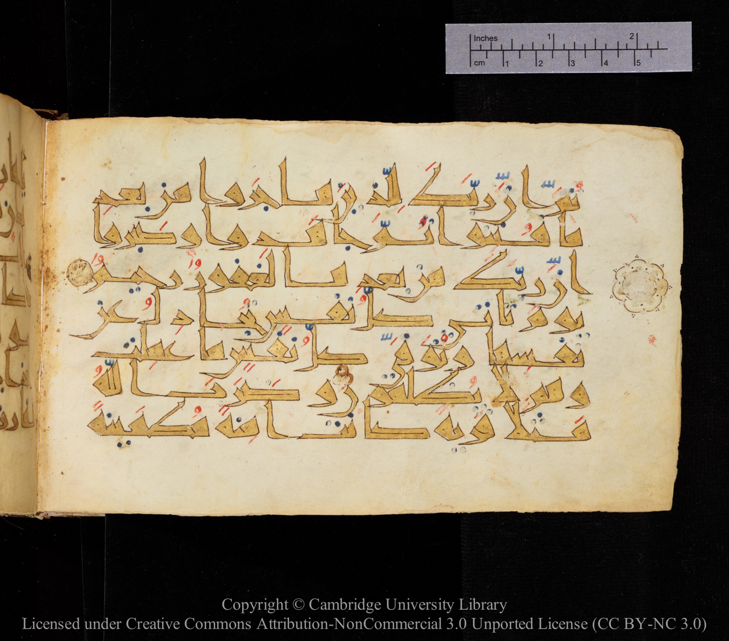 Cambridge MS Or.476, in New Style I script, showing Surah 16:110 from 10th to 11th Century AD found in Unknown, currently housed at Cambridge University Library, Cambridge