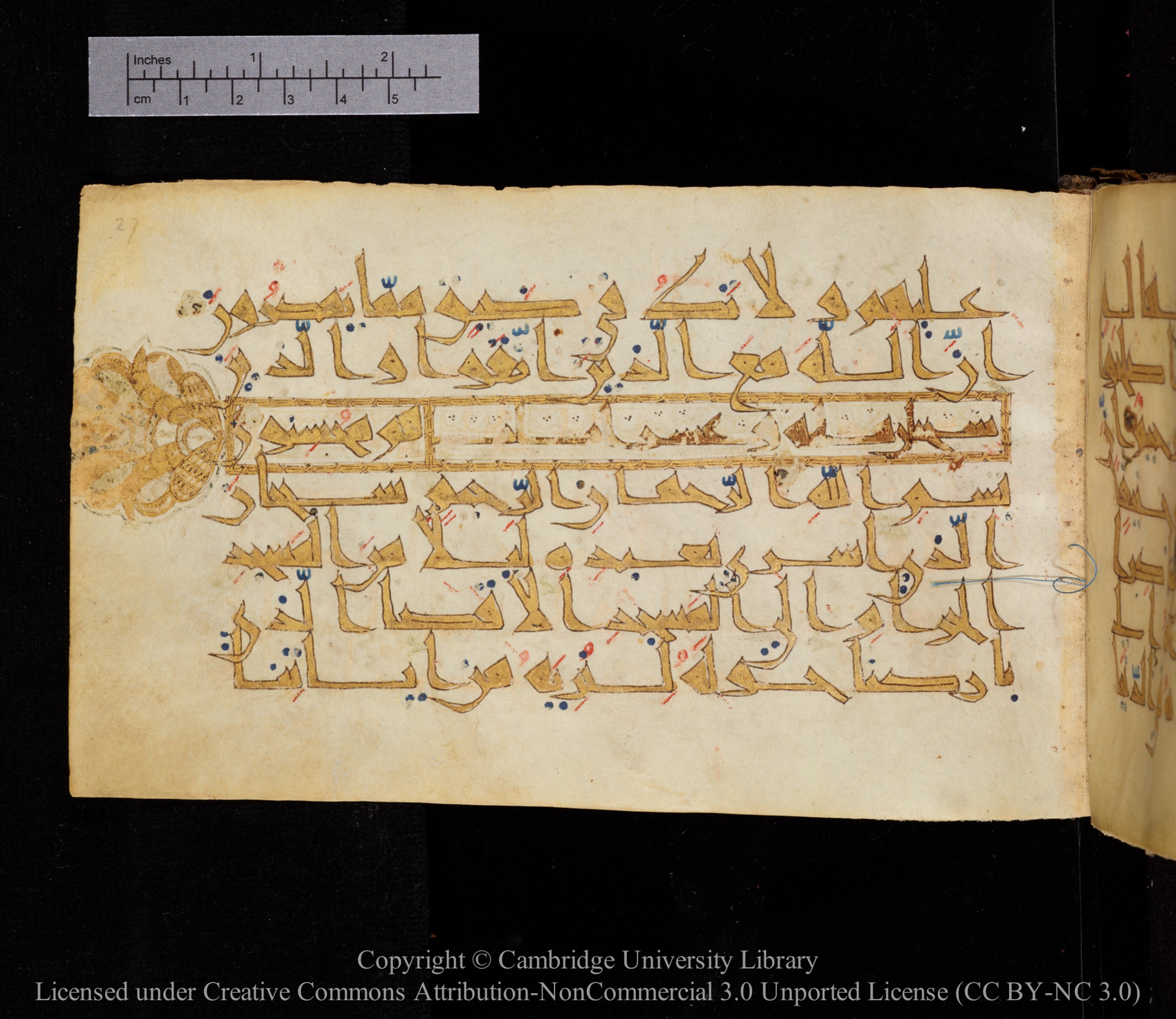 Cambridge MS Or.476, in New Style I script, showing Surah 16:128 from 10th to 11th Century AD found in Unknown, currently housed at Cambridge University Library, Cambridge