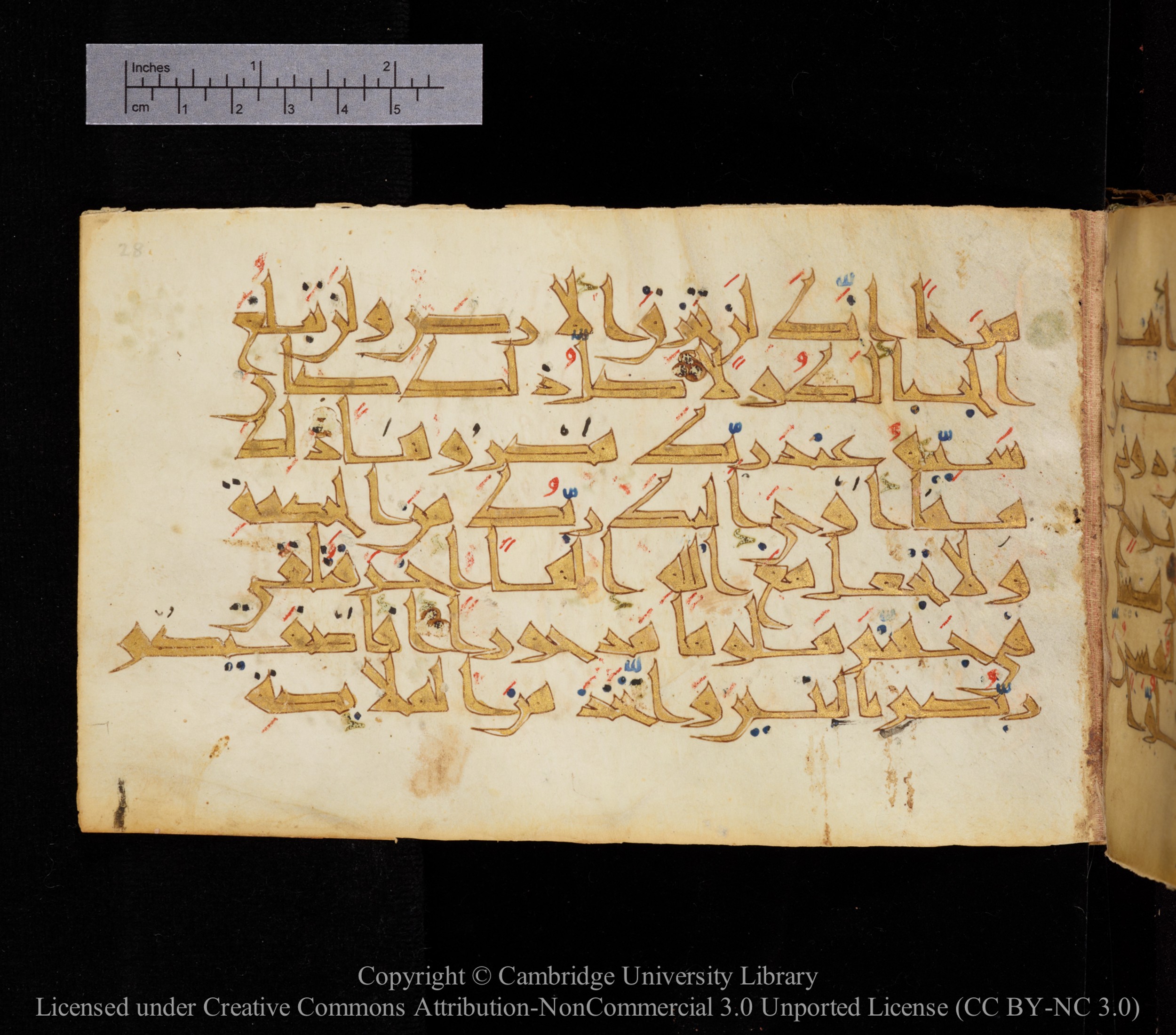 Cambridge MS Or.476, in New Style I script, showing Surah 17:39 from 10th to 11th Century AD found in Unknown, currently housed at Cambridge University Library, Cambridge