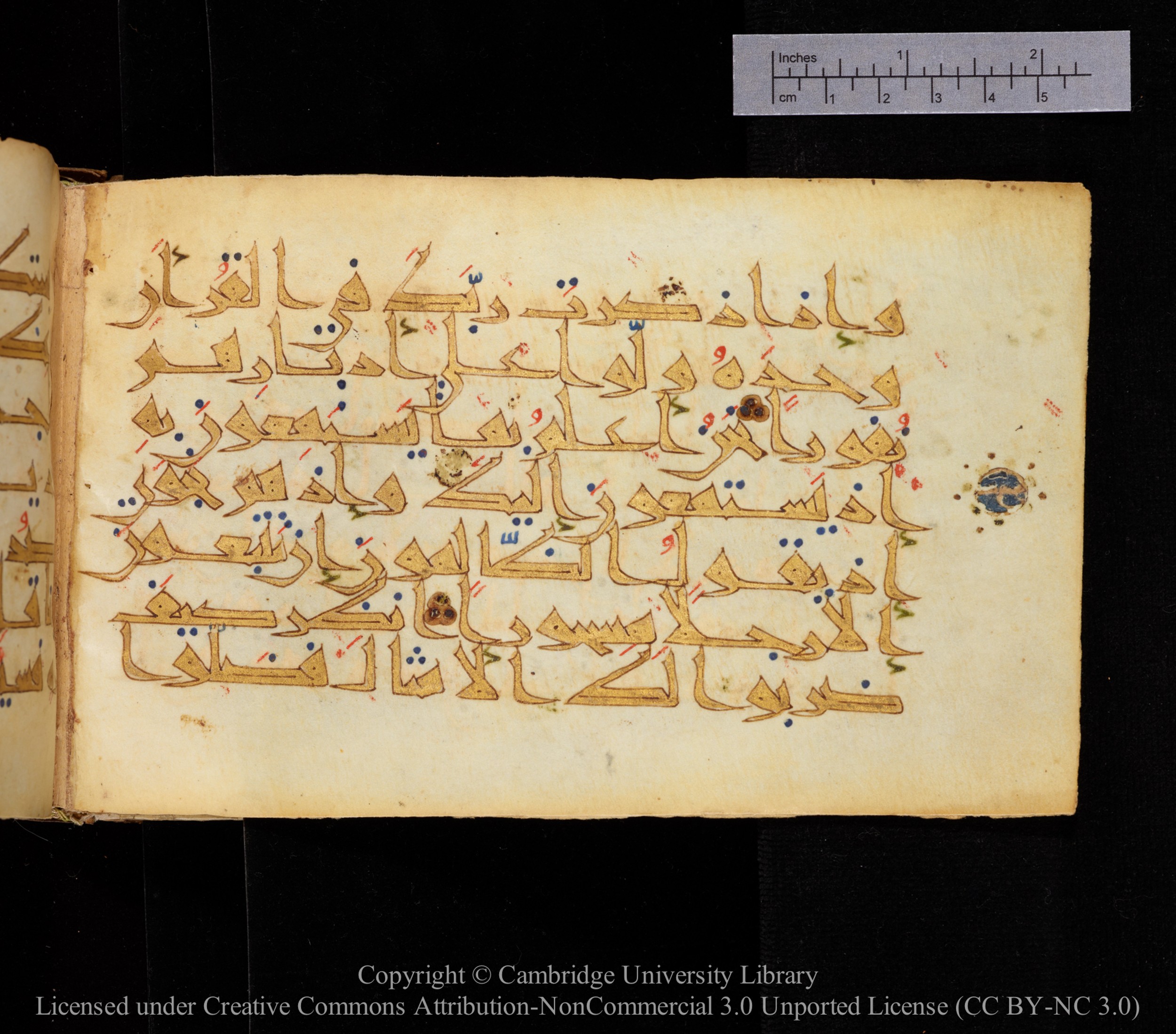 Cambridge MS Or.476 (Scan 2), in New Style I script, showing Surah 17:46 from 10th to 11th Century AD found in Unknown, currently housed at Cambridge University Library, Cambridge