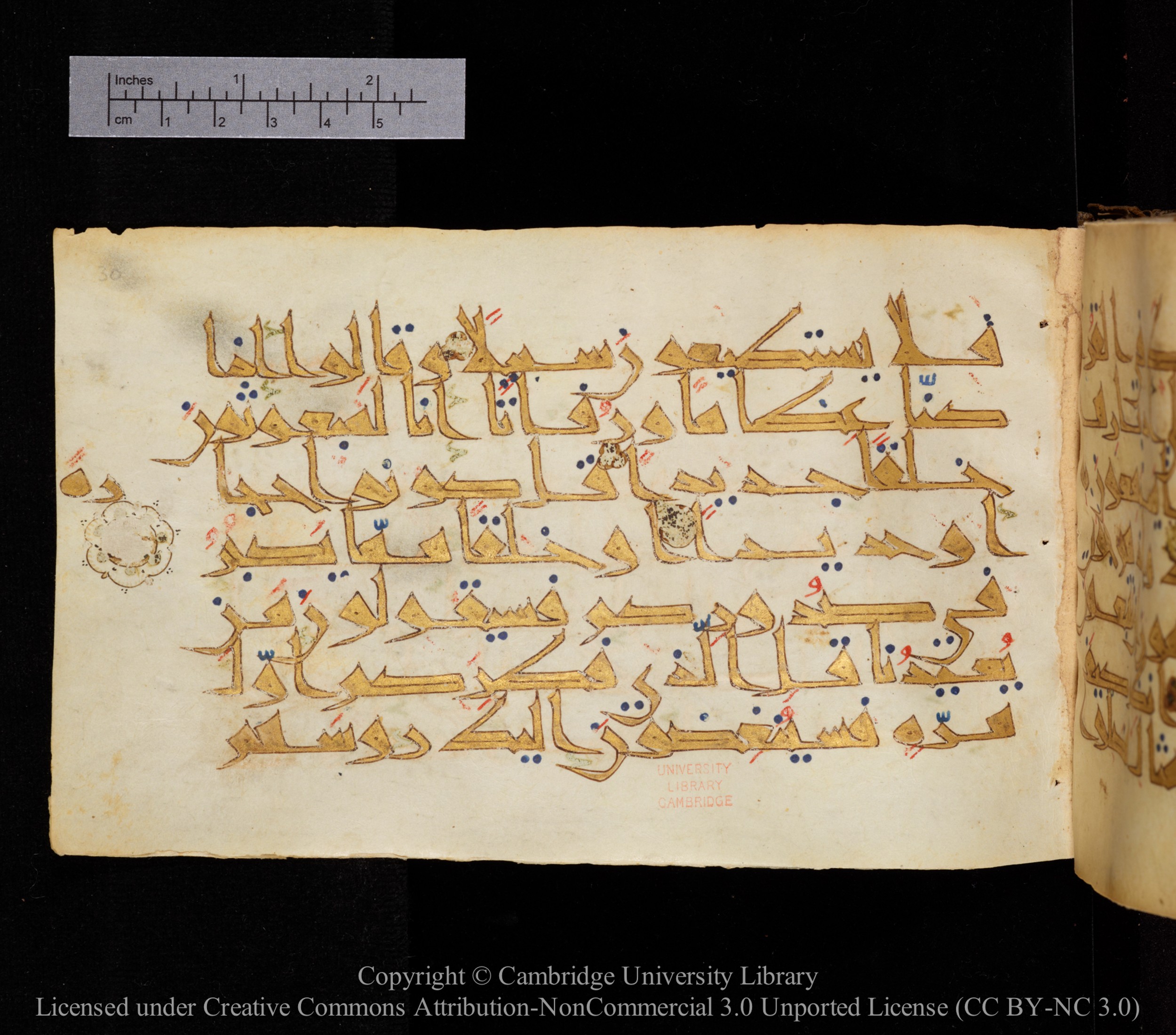 Cambridge MS Or.476 (Scan 1), in New Style I script, showing Surah 17:51 from 10th to 11th Century AD found in Unknown, currently housed at Cambridge University Library, Cambridge