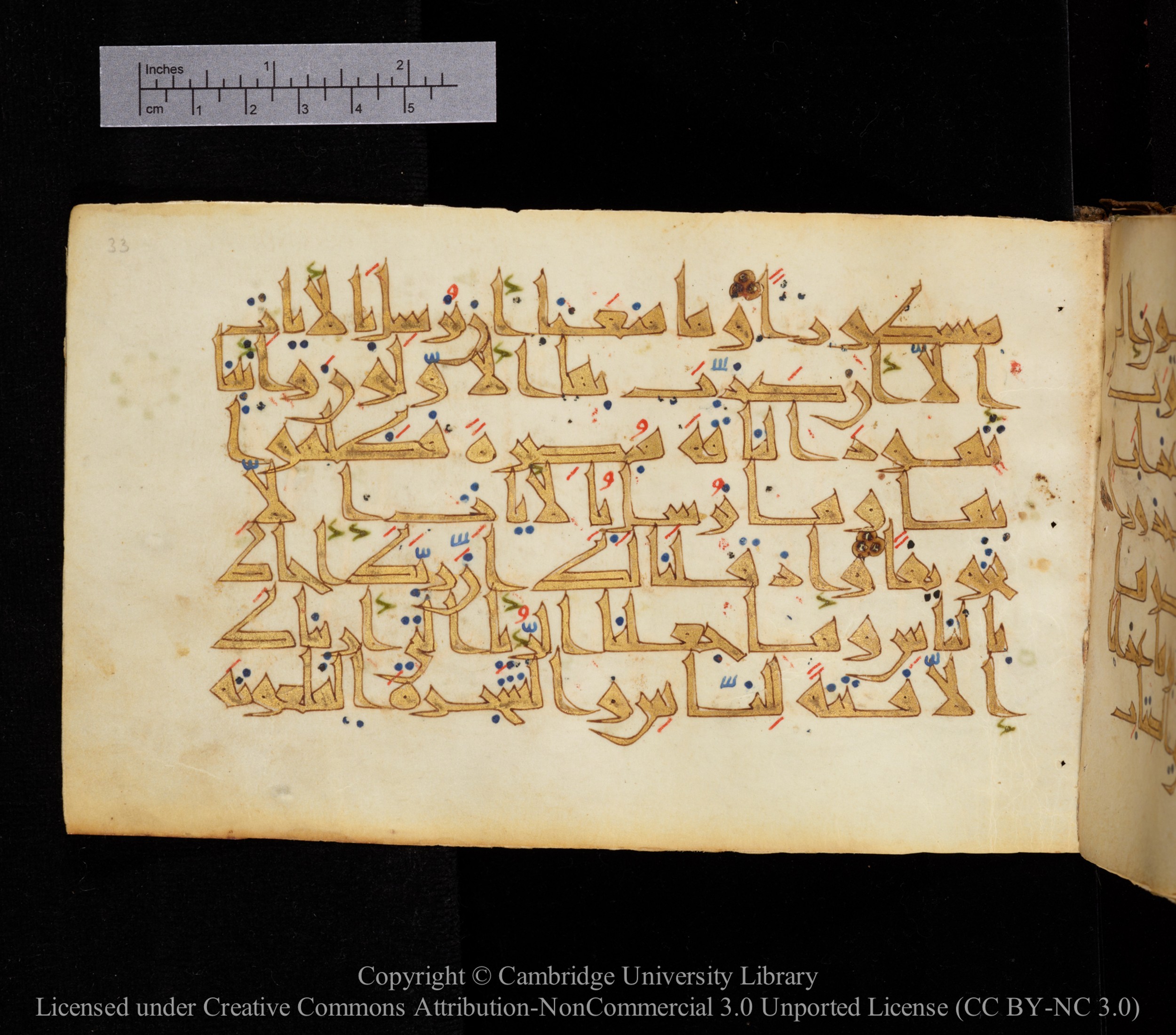 Cambridge MS Or.476, in New Style I script, showing Surah 17:59 from 10th to 11th Century AD found in Unknown, currently housed at Cambridge University Library, Cambridge