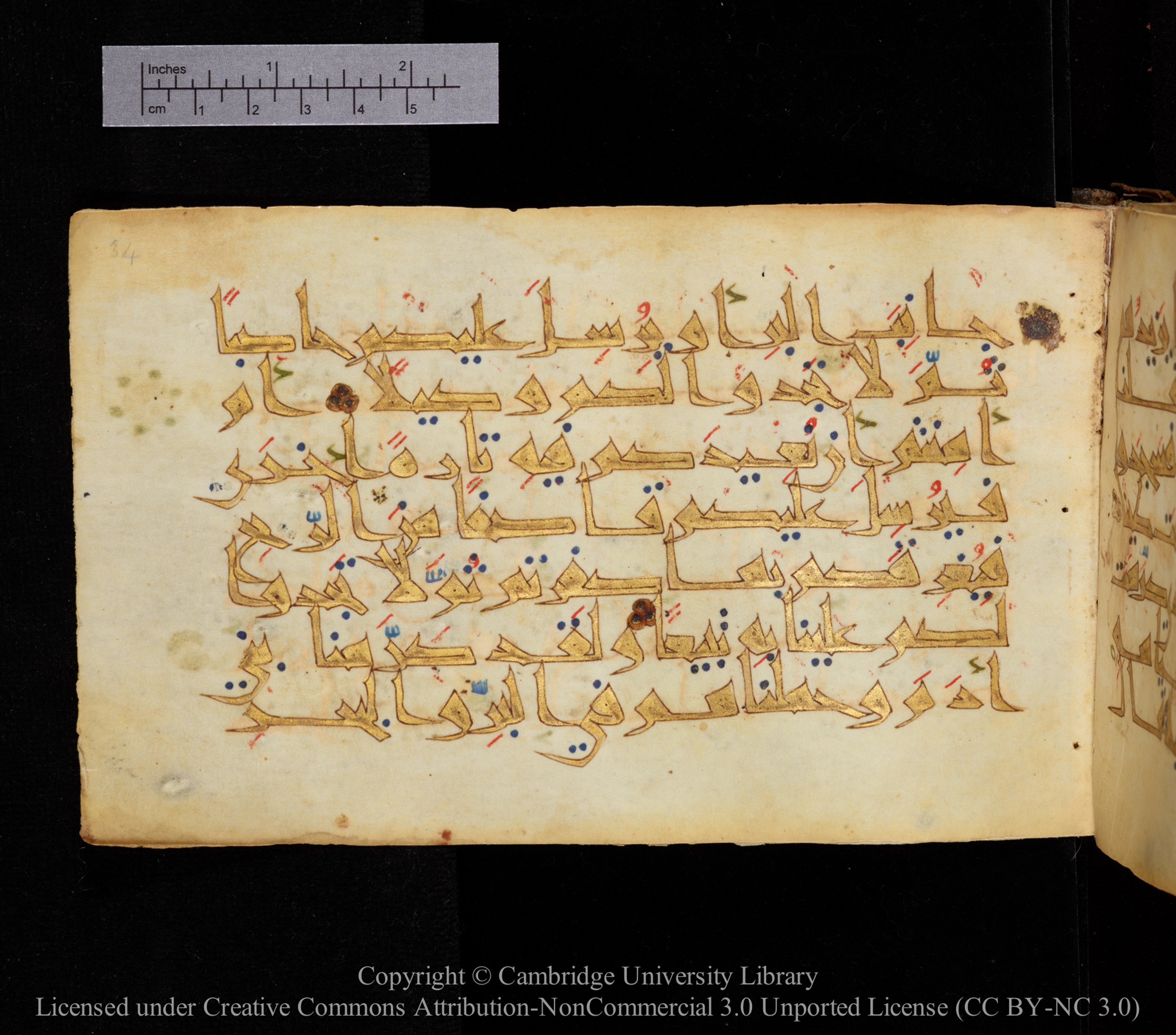 Cambridge MS Or.476, in New Style I script, showing Surah 17:68 from 10th to 11th Century AD found in Unknown, currently housed at Cambridge University Library, Cambridge