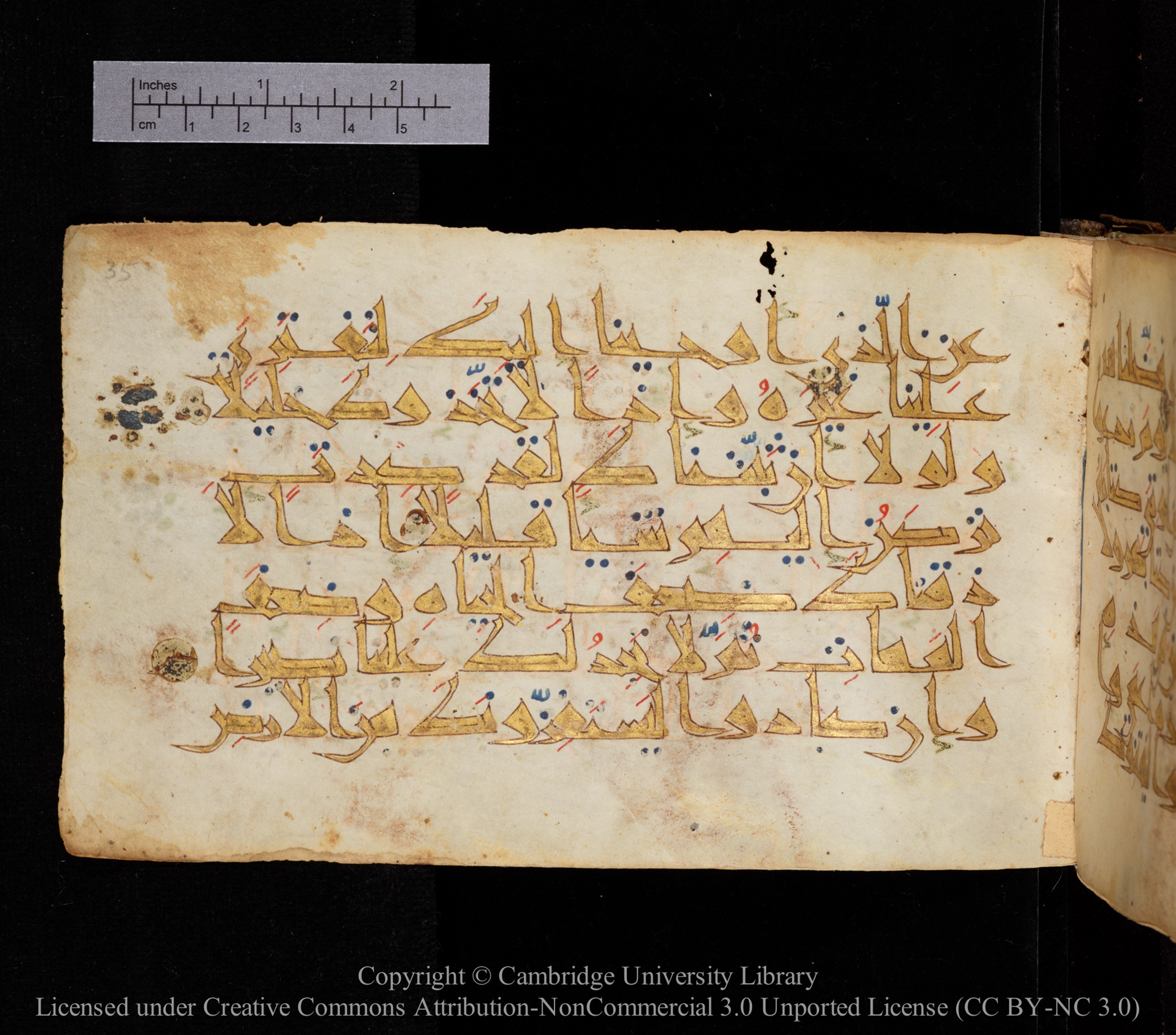 Cambridge MS Or.476 (Scan 1), in New Style I script, showing Surah 17:76 from 10th to 11th Century AD found in Unknown, currently housed at Cambridge University Library, Cambridge