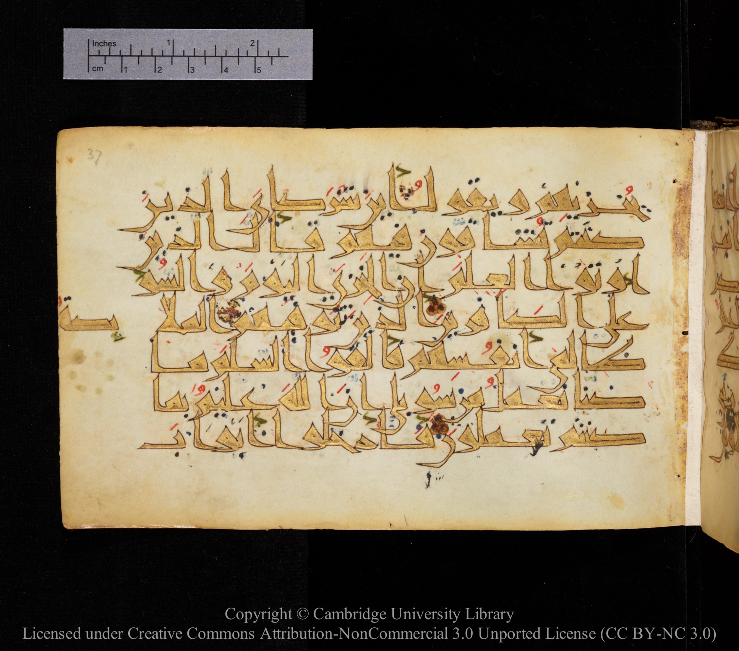 Cambridge MS Or.476, in New Style I script, showing Surah 16:28 from 10th to 11th Century AD found in Unknown, currently housed at Cambridge University Library, Cambridge