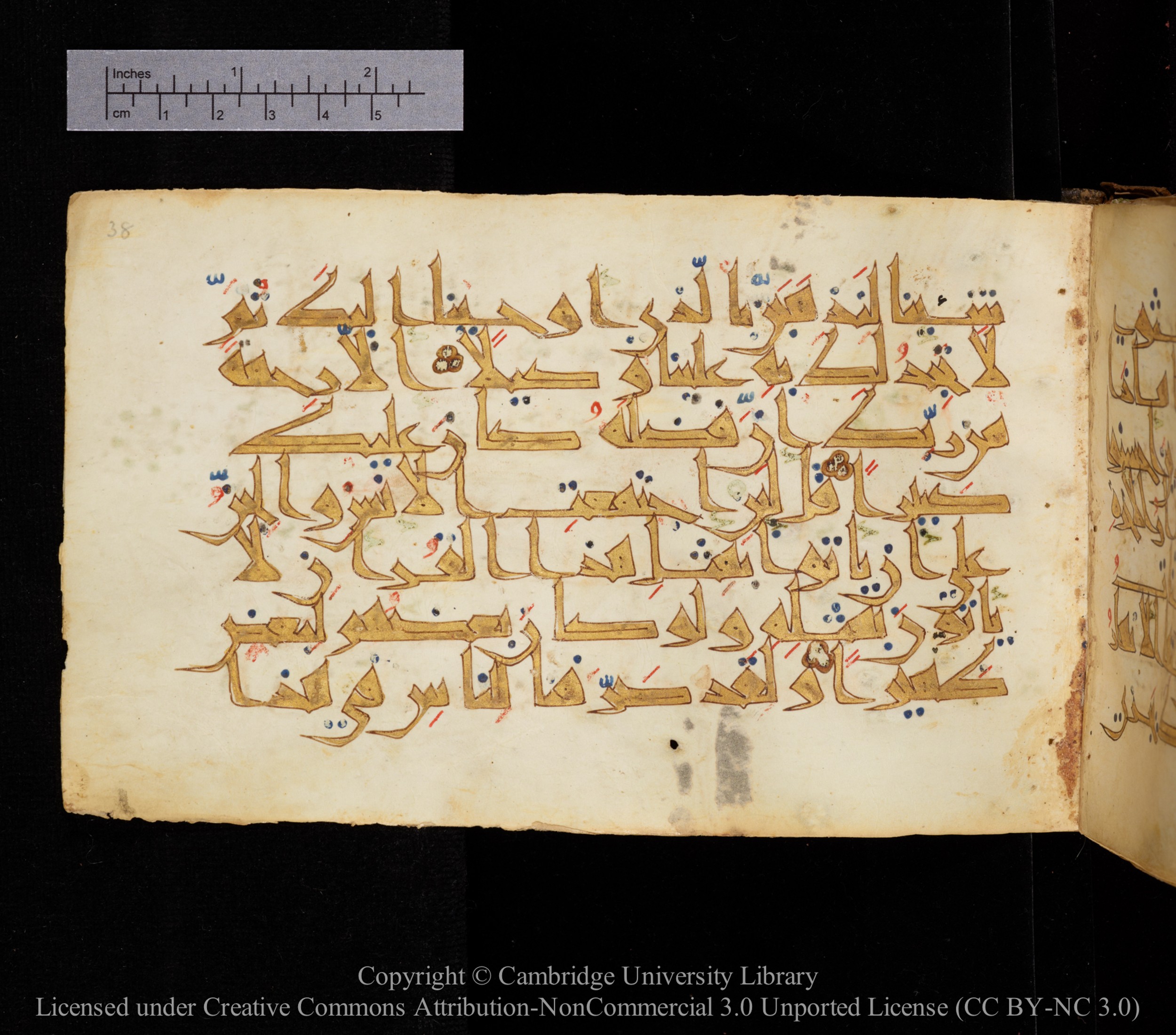 Cambridge MS Or.476 (Scan 1), in New Style I script, showing Surah 17:89 from 10th to 11th Century AD found in Unknown, currently housed at Cambridge University Library, Cambridge