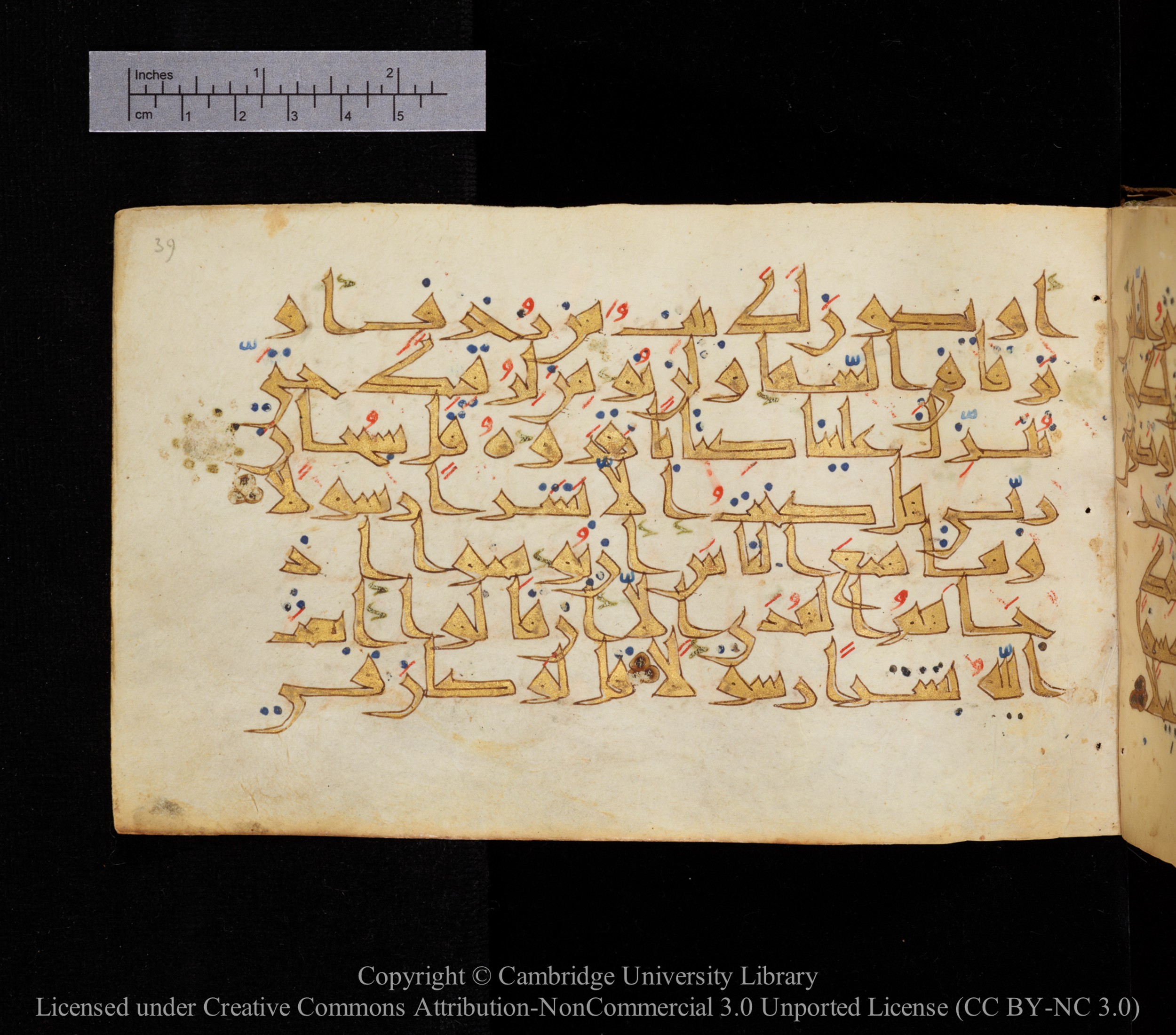 Cambridge MS Or.476, in New Style I script, showing Surah 17:94 from 10th to 11th Century AD found in Unknown, currently housed at Cambridge University Library, Cambridge
