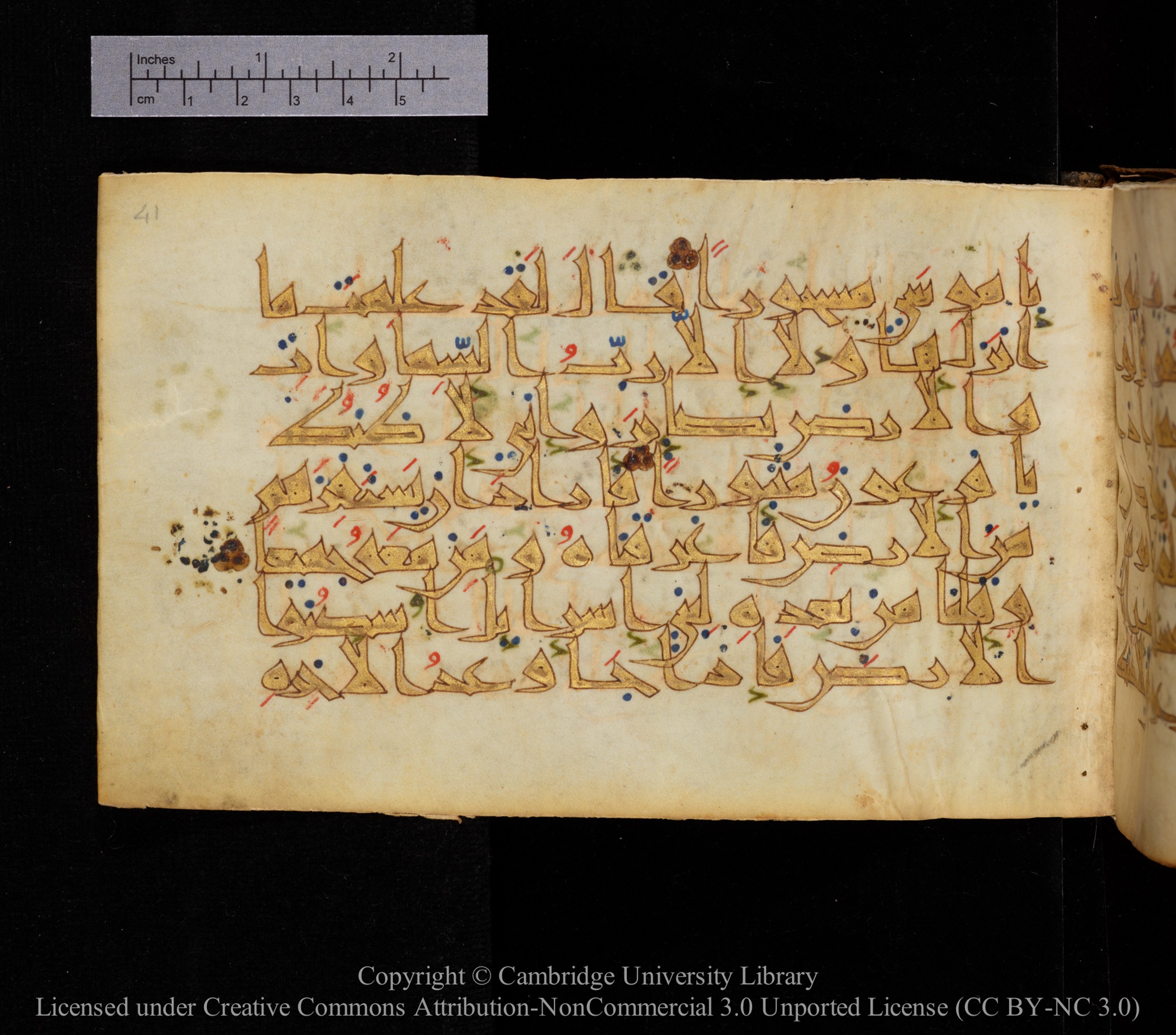 Cambridge MS Or.476, in New Style I script, showing Surah 17:103 from 10th to 11th Century AD found in Unknown, currently housed at Cambridge University Library, Cambridge