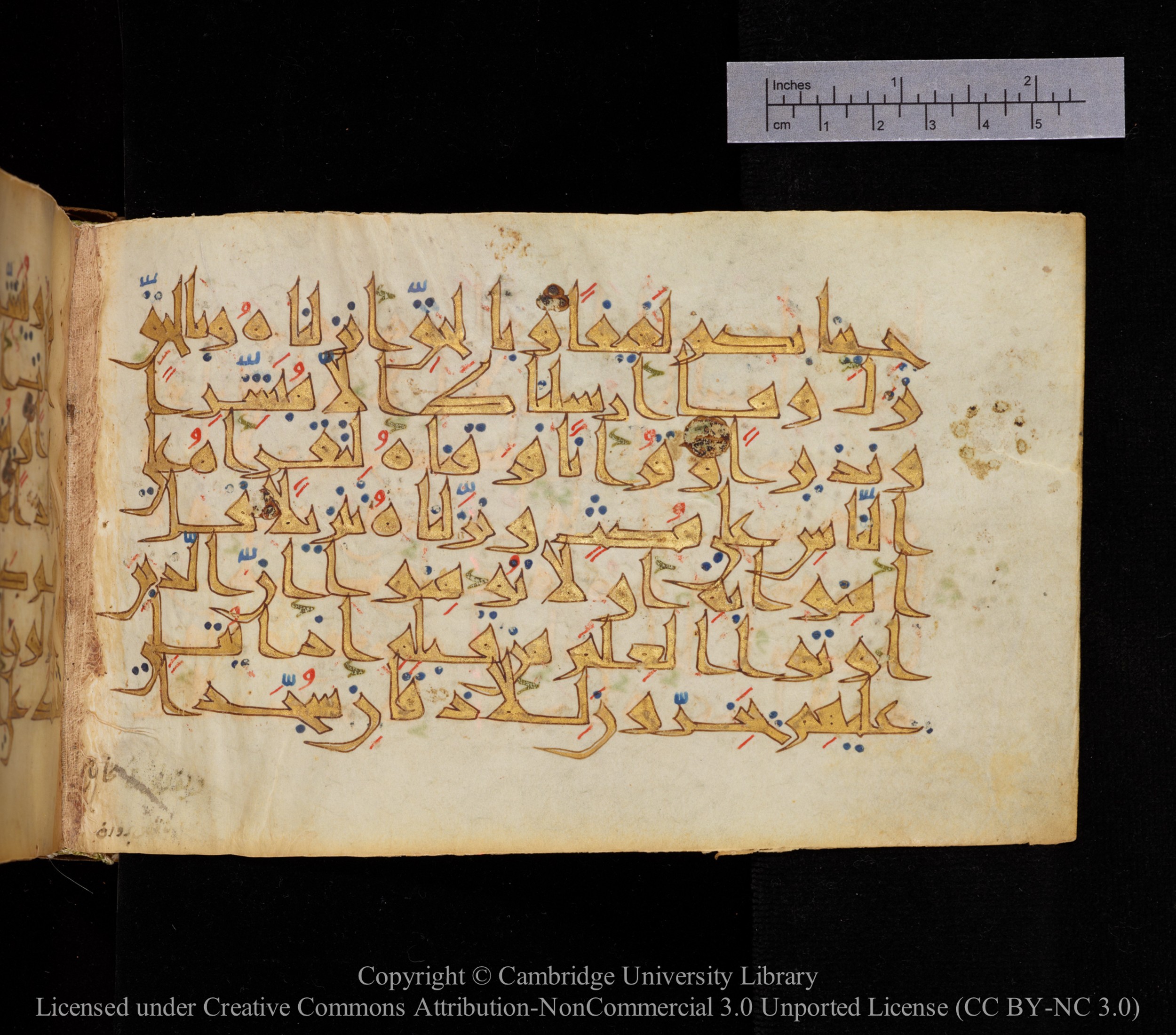Cambridge MS Or.476 (Scan 2), in New Style I script, showing Surah 17:104 from 10th to 11th Century AD found in Unknown, currently housed at Cambridge University Library, Cambridge
