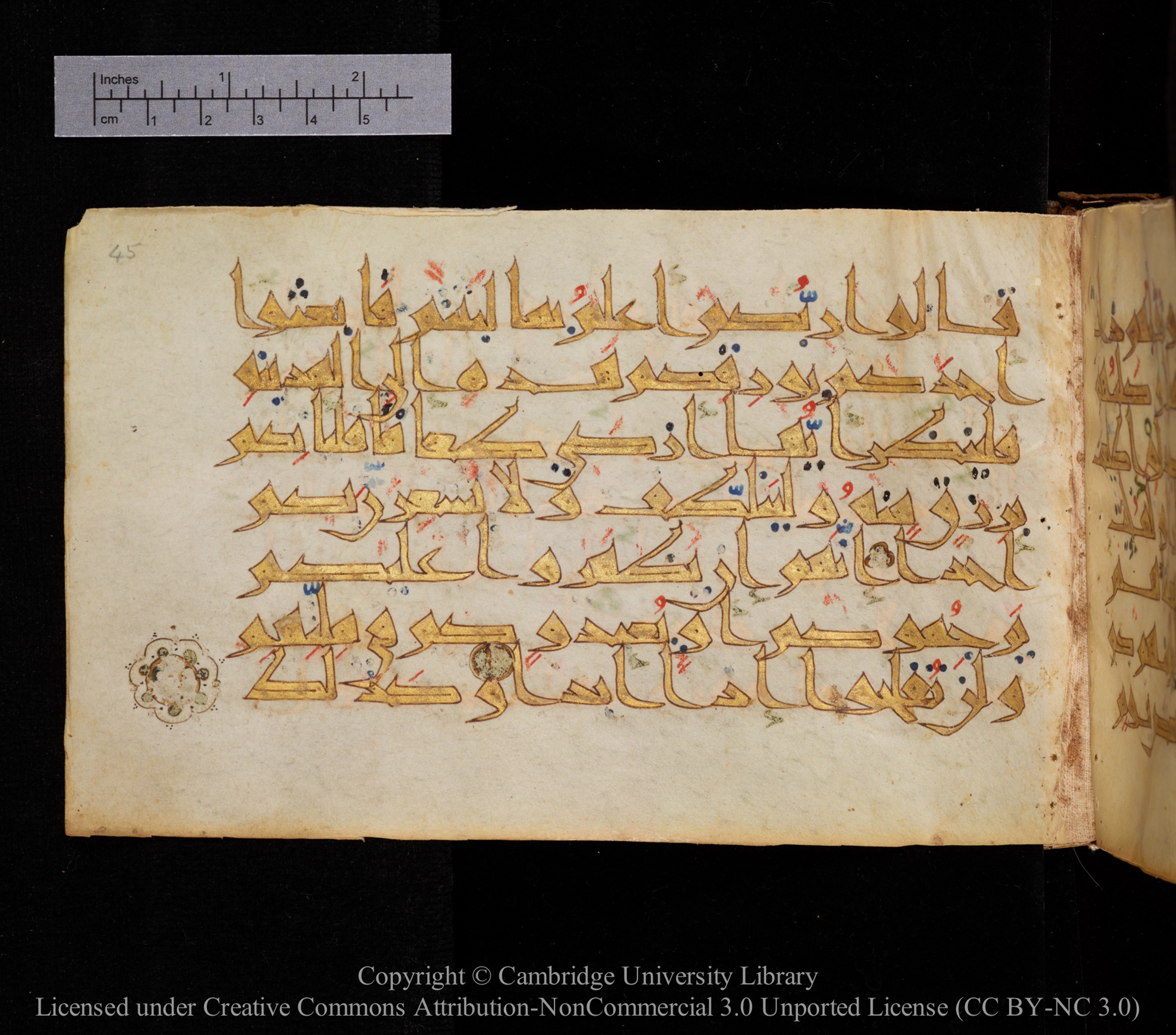 Cambridge MS Or.476 (Scan 1), in New Style I script, showing Surah 18:21 from 10th to 11th Century AD found in Unknown, currently housed at Cambridge University Library, Cambridge