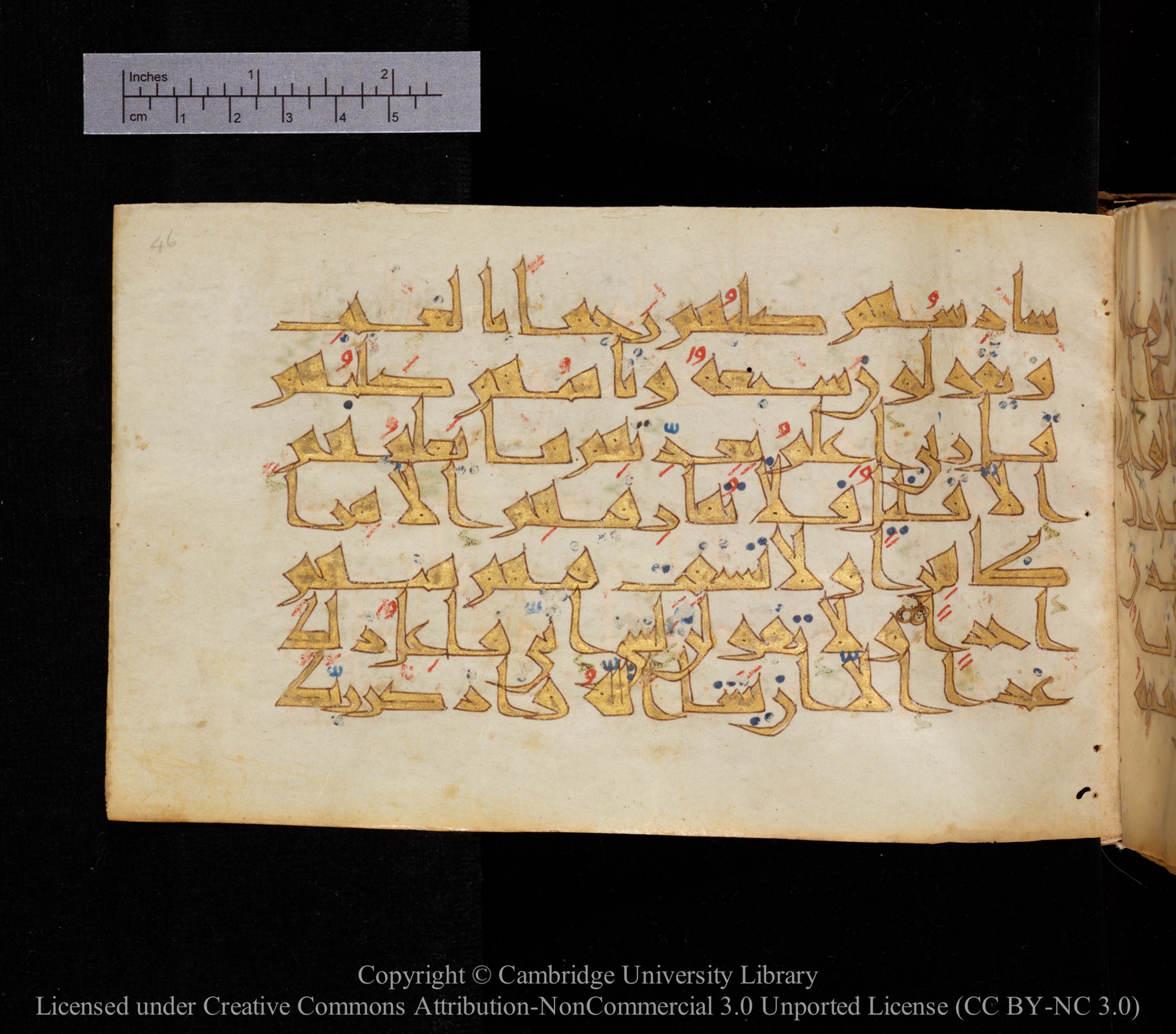 Cambridge MS Or.476 (Scan 1), in New Style I script, showing Surah 18:24 from 10th to 11th Century AD found in Unknown, currently housed at Cambridge University Library, Cambridge