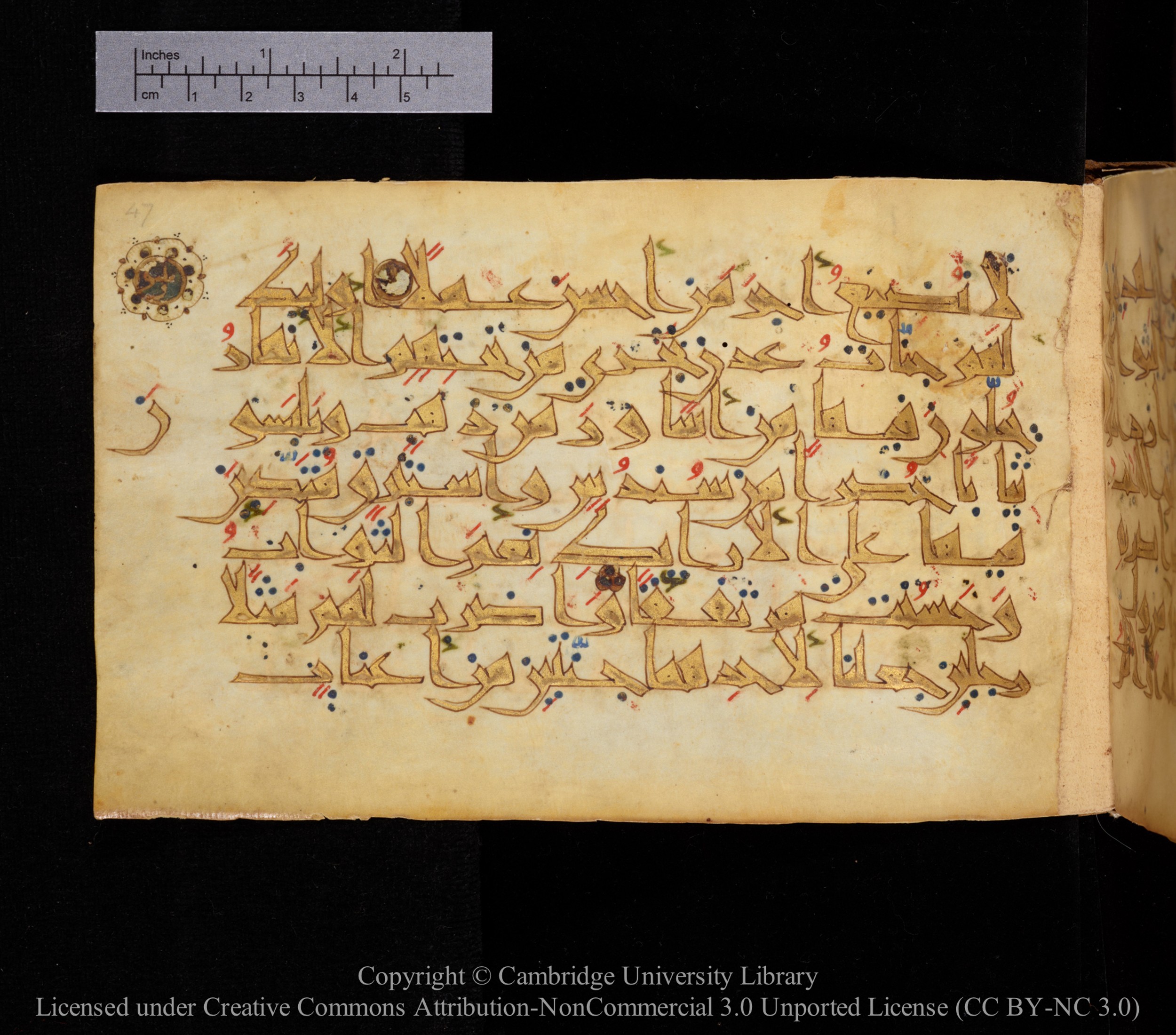 Cambridge MS Or.476 (Scan 1), in New Style I script, showing Surah 18:32 from 10th to 11th Century AD found in Unknown, currently housed at Cambridge University Library, Cambridge