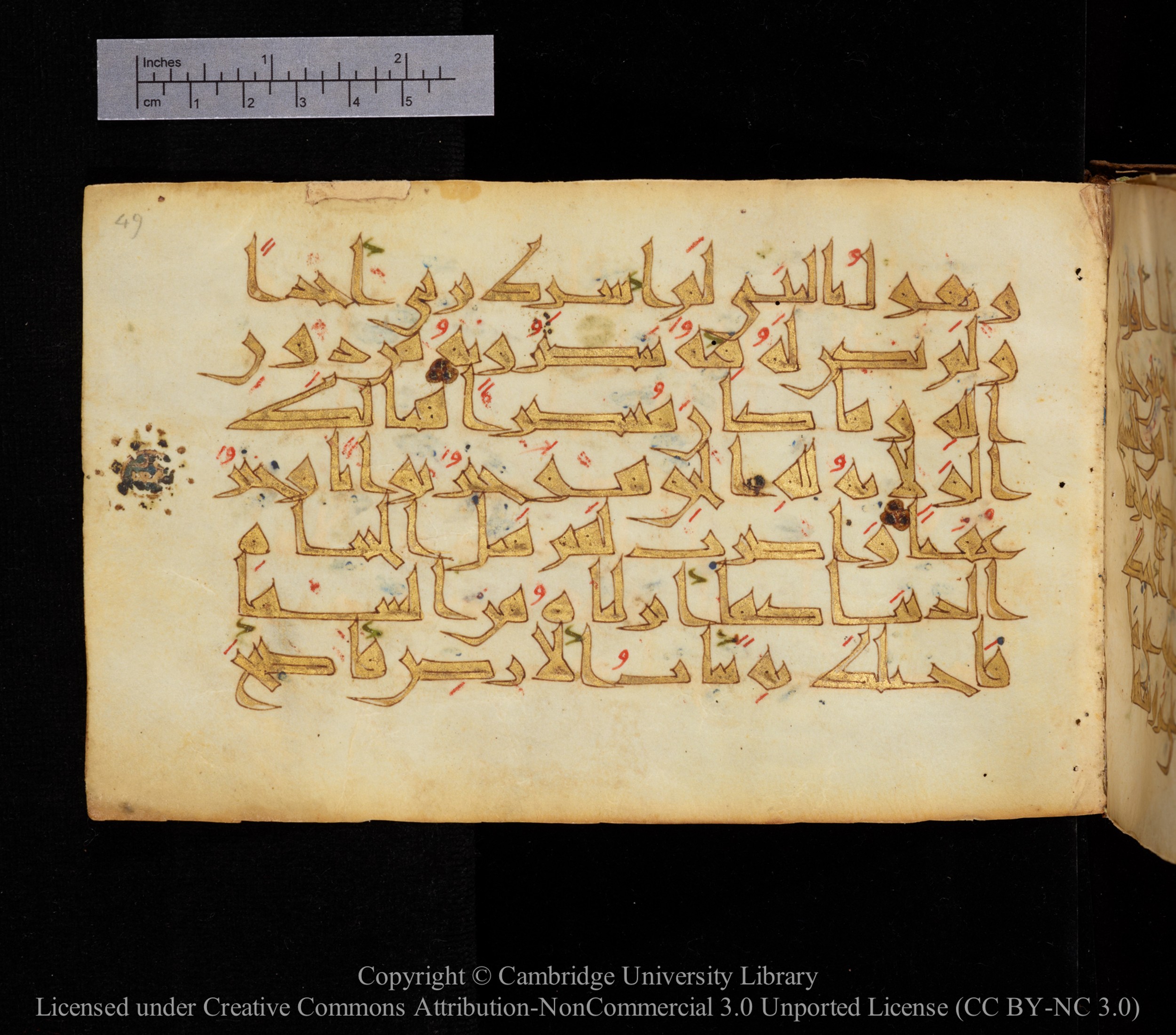 Cambridge MS Or.476 (Scan 1), in New Style I script, showing Surah 18:45 from 10th to 11th Century AD found in Unknown, currently housed at Cambridge University Library, Cambridge