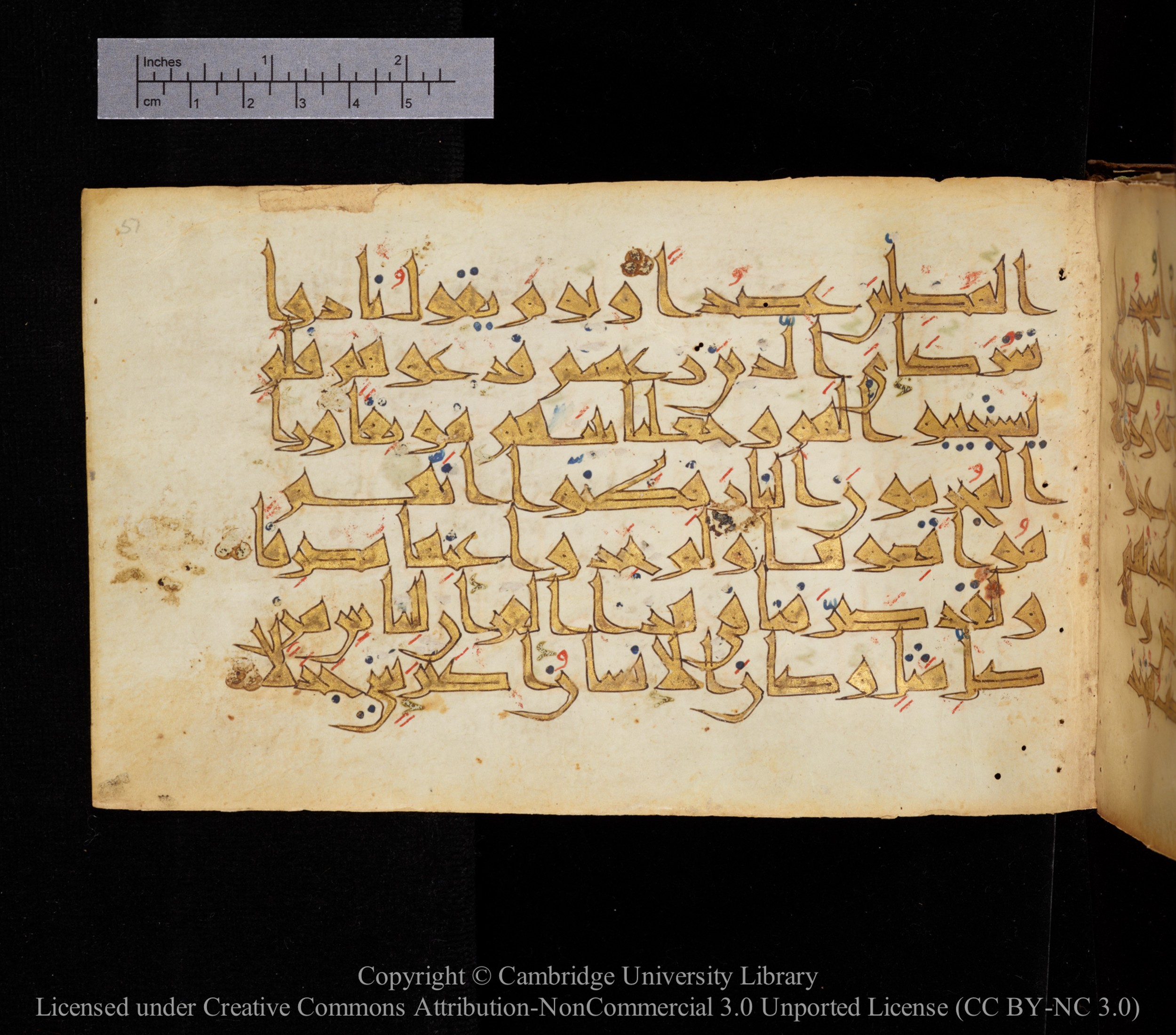 Cambridge MS Or.476, in New Style I script, showing Surah 18:53 from 10th to 11th Century AD found in Unknown, currently housed at Cambridge University Library, Cambridge