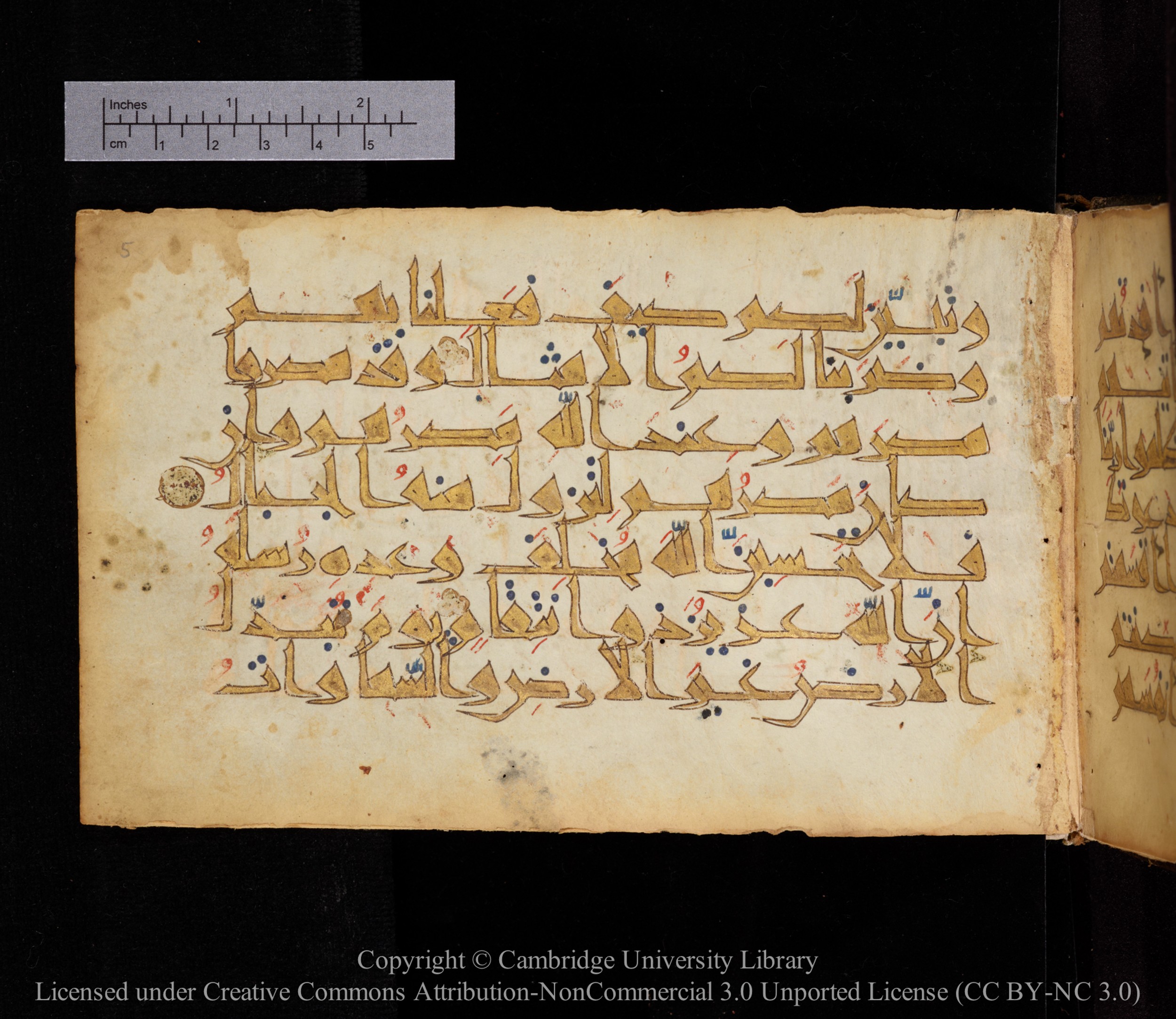 Cambridge MS Or.476 (Scan 1), in New Style I script, showing Surah 14:48 from 10th to 11th Century AD found in Unknown, currently housed at Cambridge University Library, Cambridge