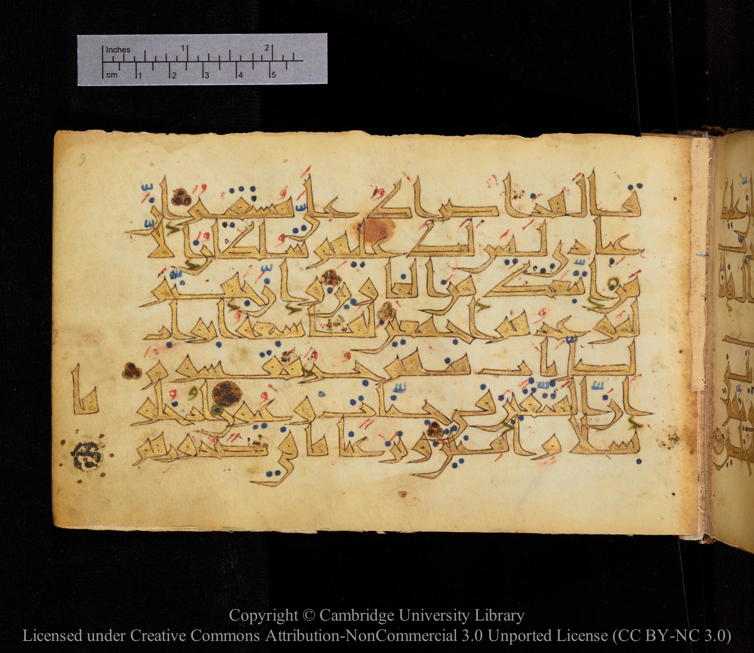 Cambridge MS Or.476, in New Style I script, showing Surah 15:45 from 10th to 11th Century AD found in Unknown, currently housed at Cambridge University Library, Cambridge