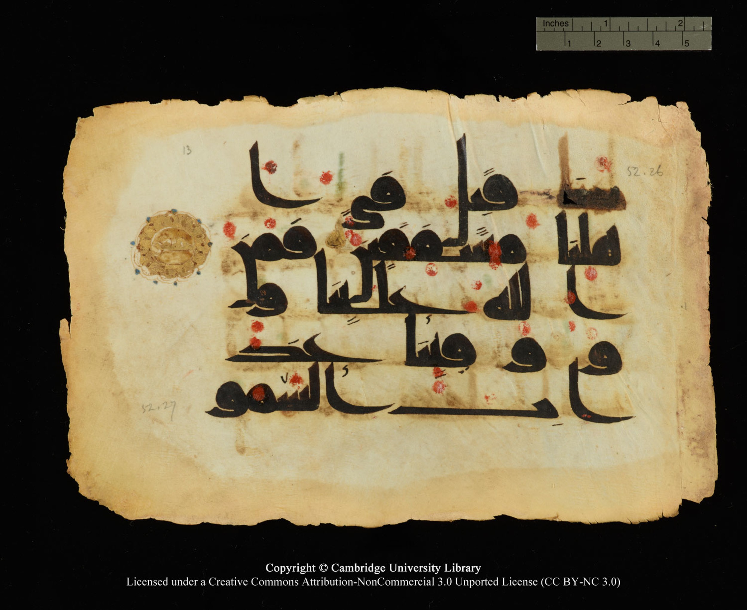 Cambridge, Cambridge University Library, MS Or.770 (Scan 1), in Kūfī D.III script, showing Surah 52:27 from 9th Century AD found in Unknown, currently housed at Cambridge University Library, Cambridge