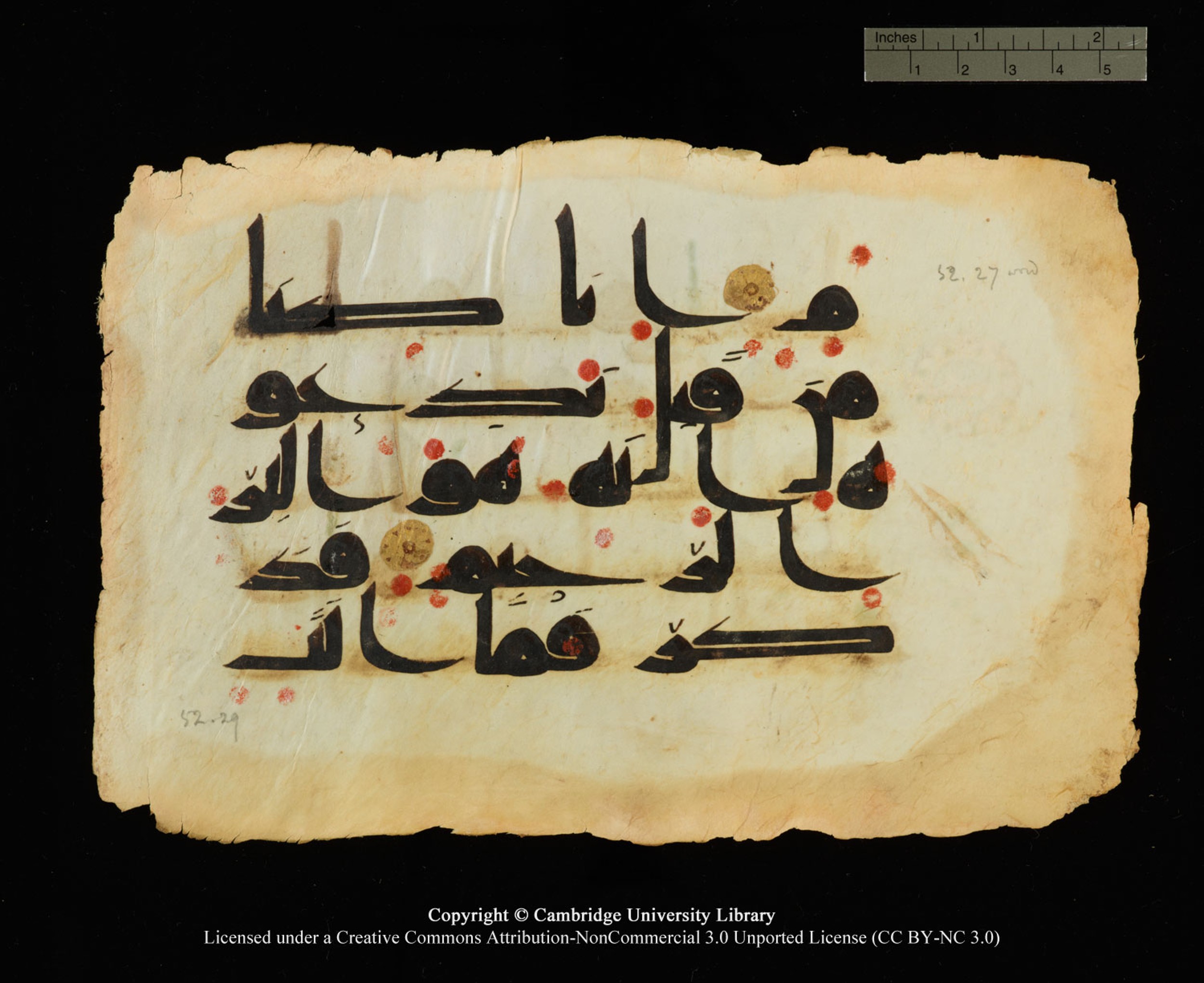 Cambridge, Cambridge University Library, MS Or.770, in Kūfī D.III script, showing Surah 52:28 from 9th Century AD found in Unknown, currently housed at Cambridge University Library, Cambridge