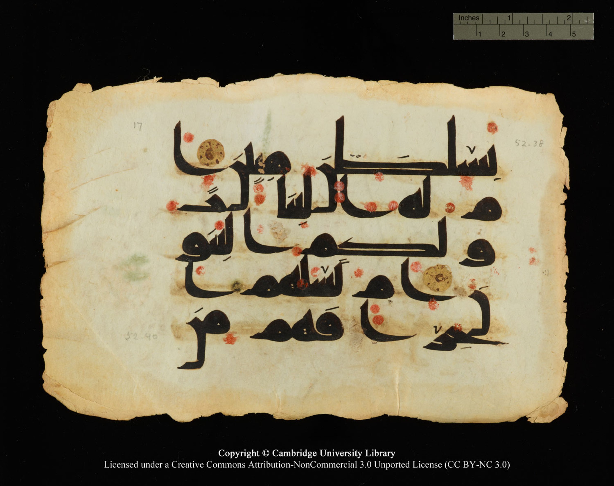 Cambridge, Cambridge University Library, MS Or.770, in Kūfī D.III script, showing Surah 52:39 from 9th Century AD found in Unknown, currently housed at Cambridge University Library, Cambridge