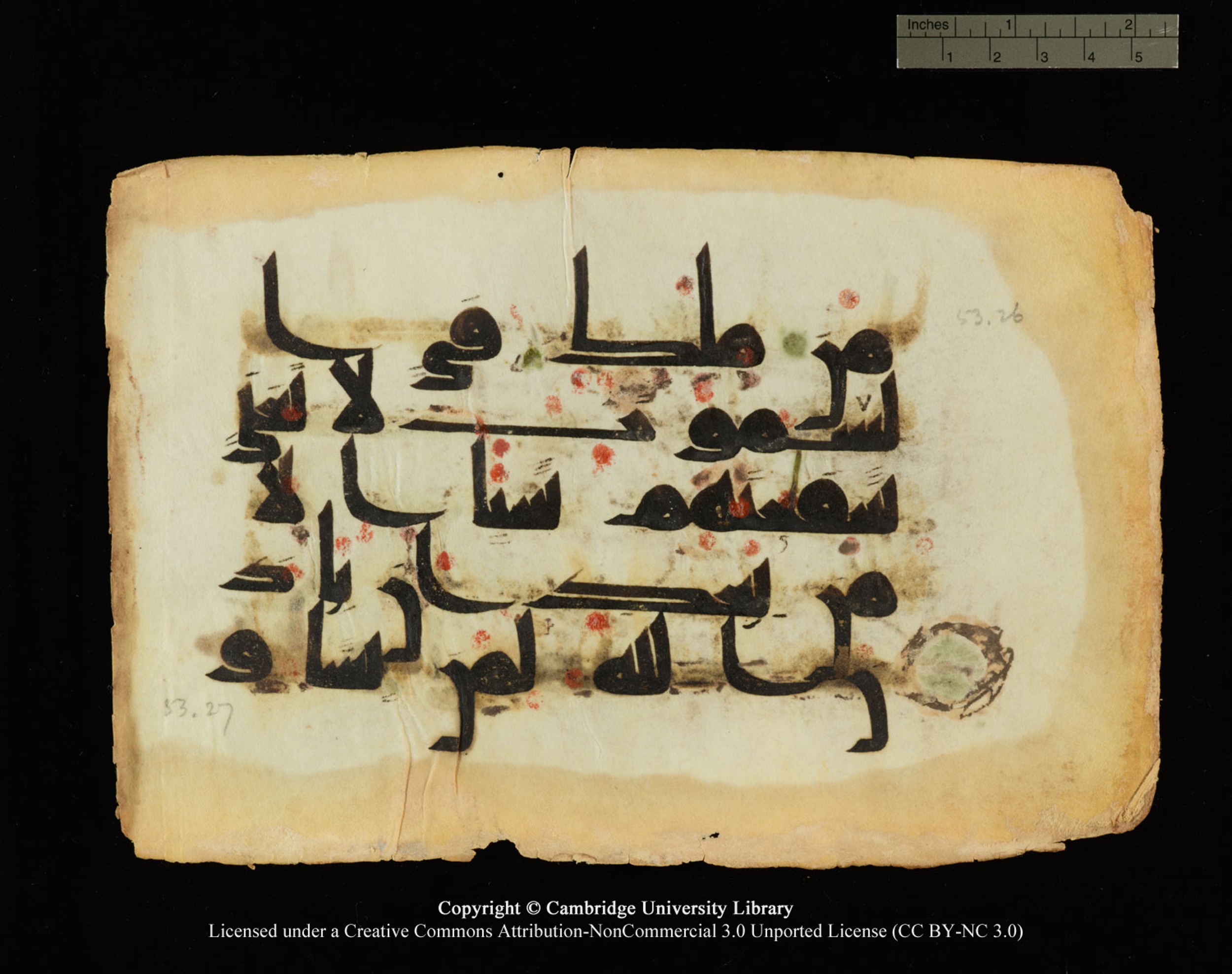 Cambridge, Cambridge University Library, MS Or.770 (Scan 2), in Kūfī D.III script, showing Surah 53:26 from 9th Century AD found in Unknown, currently housed at Cambridge University Library, Cambridge