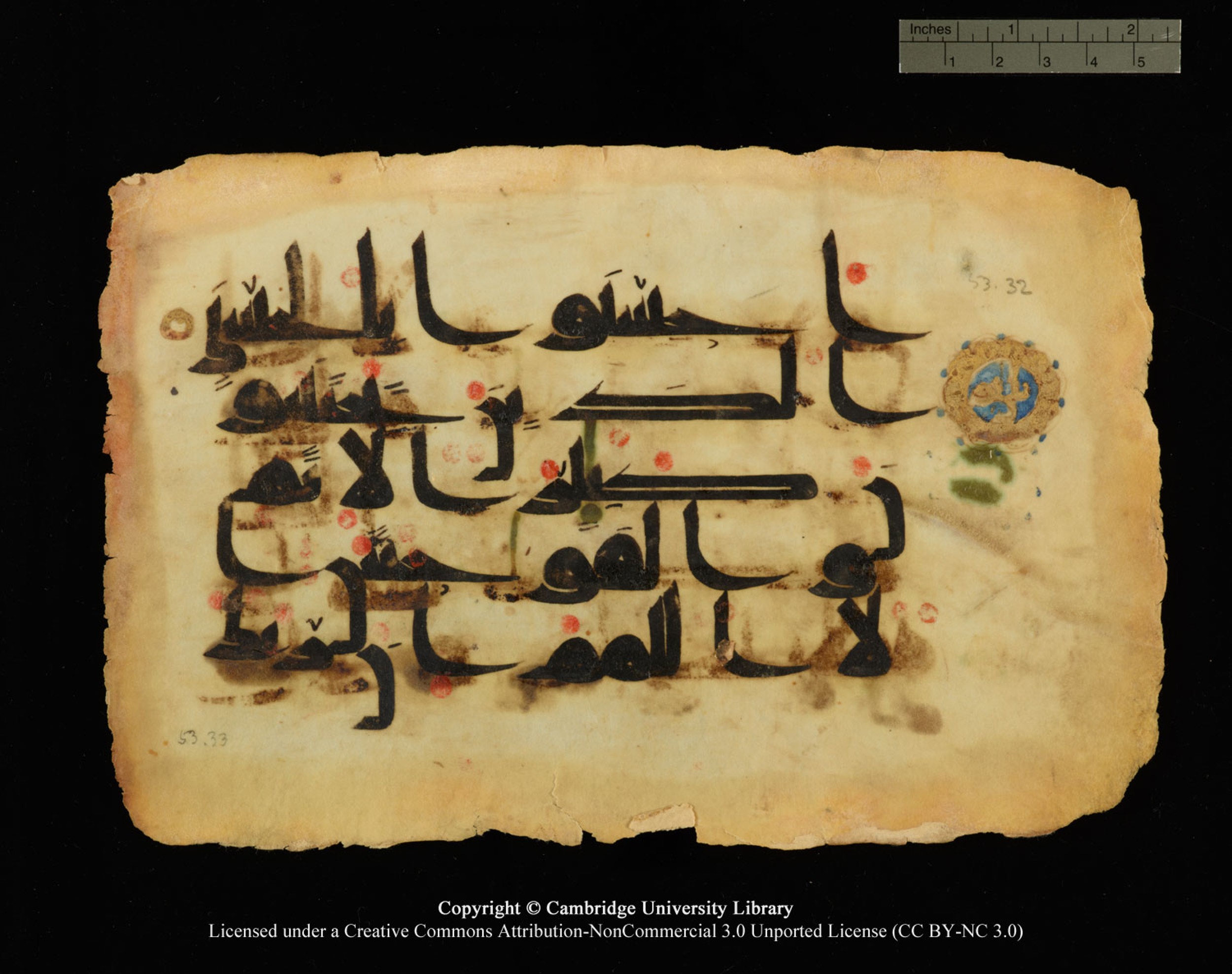 Cambridge, Cambridge University Library, MS Or.770 (Scan 1), in Kūfī D.III script, showing Surah 53:32 from 9th Century AD found in Unknown, currently housed at Cambridge University Library, Cambridge