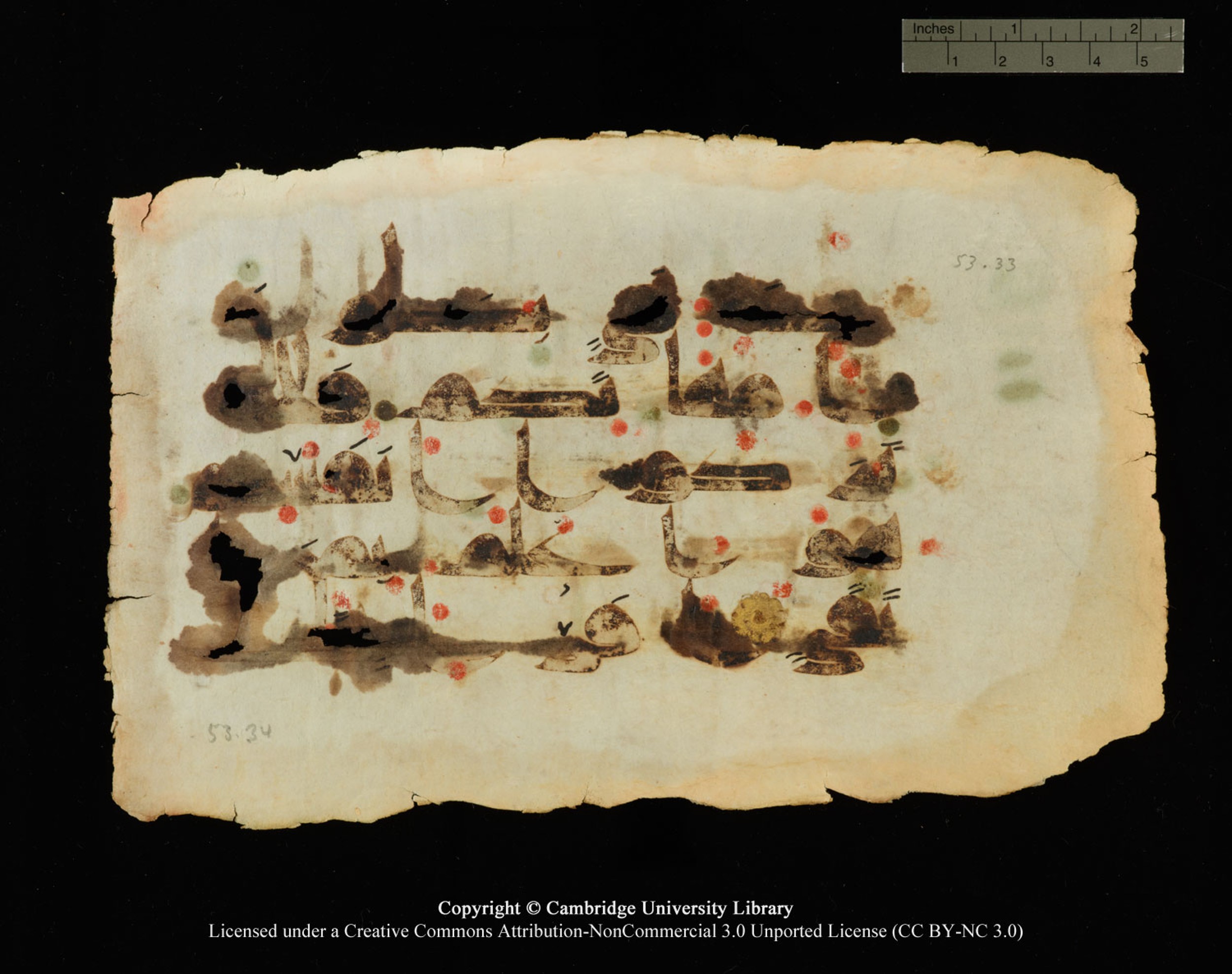Cambridge, Cambridge University Library, MS Or.770 (Scan 3), in Kūfī D.III script, showing Surah 53:32 from 9th Century AD found in Unknown, currently housed at Cambridge University Library, Cambridge