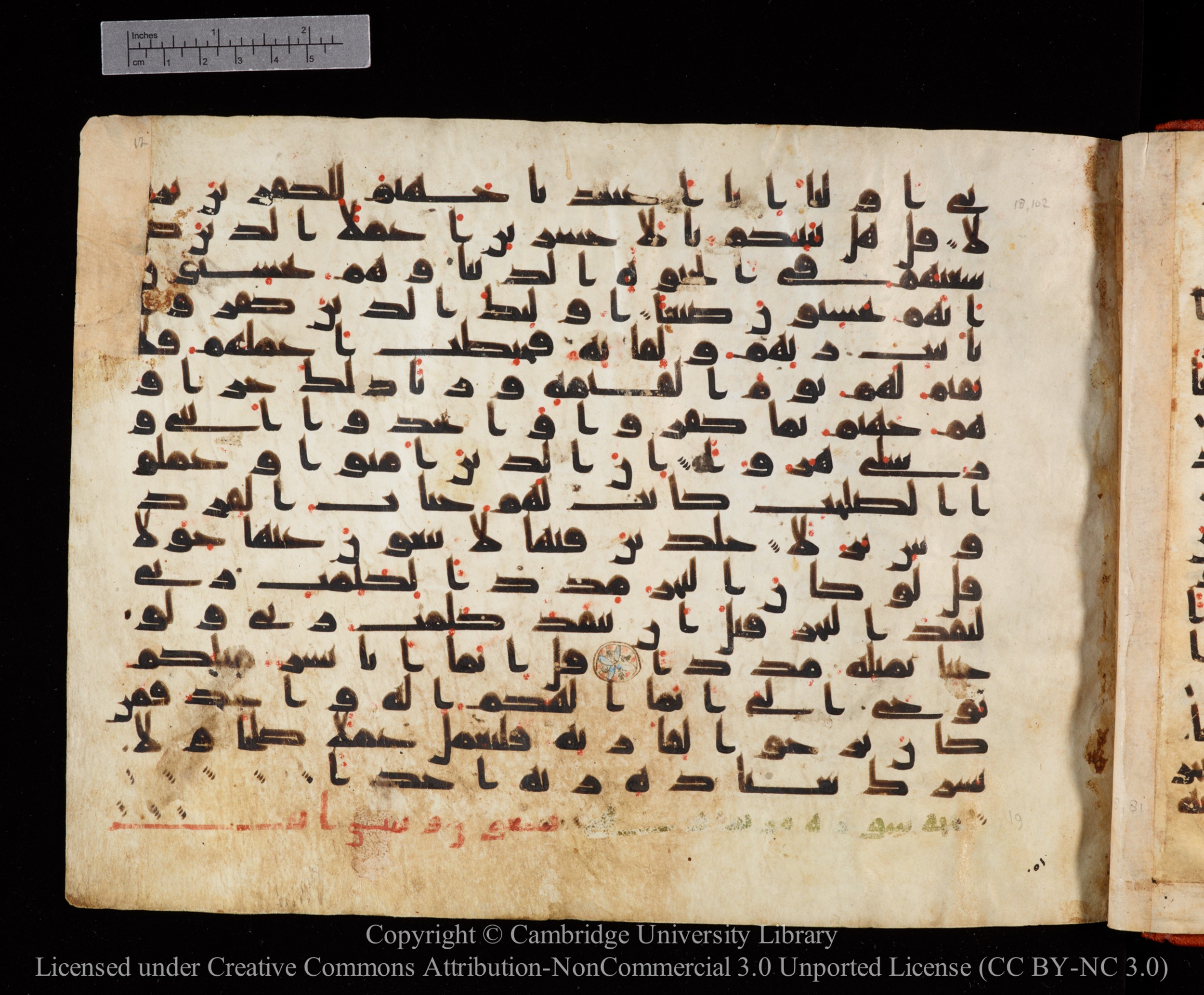 Cambridge University Library MS Or.771, in kūfī D.I script, showing Surah 18:110 from 10th to 11th Century AD found in Unknown, currently housed at Cambridge University Library, Cambridge, UK